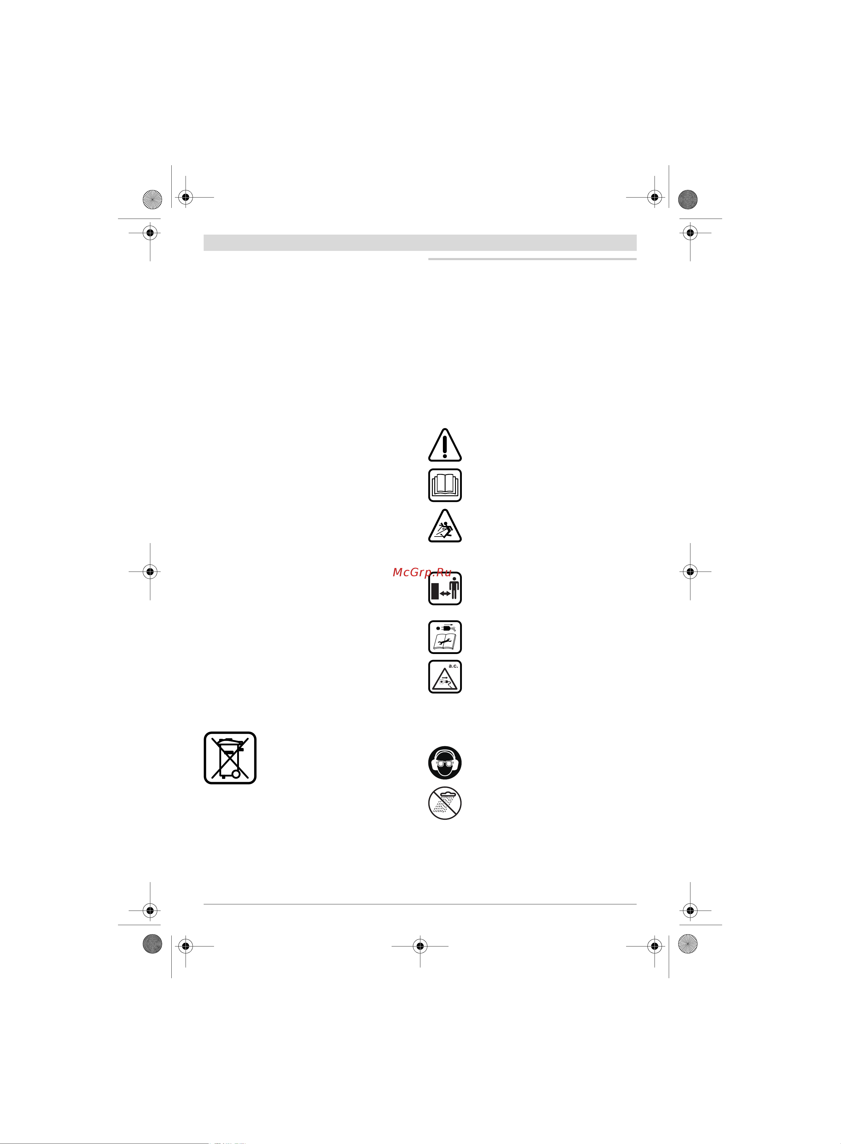 Bosch ART 2300 [9/194] English