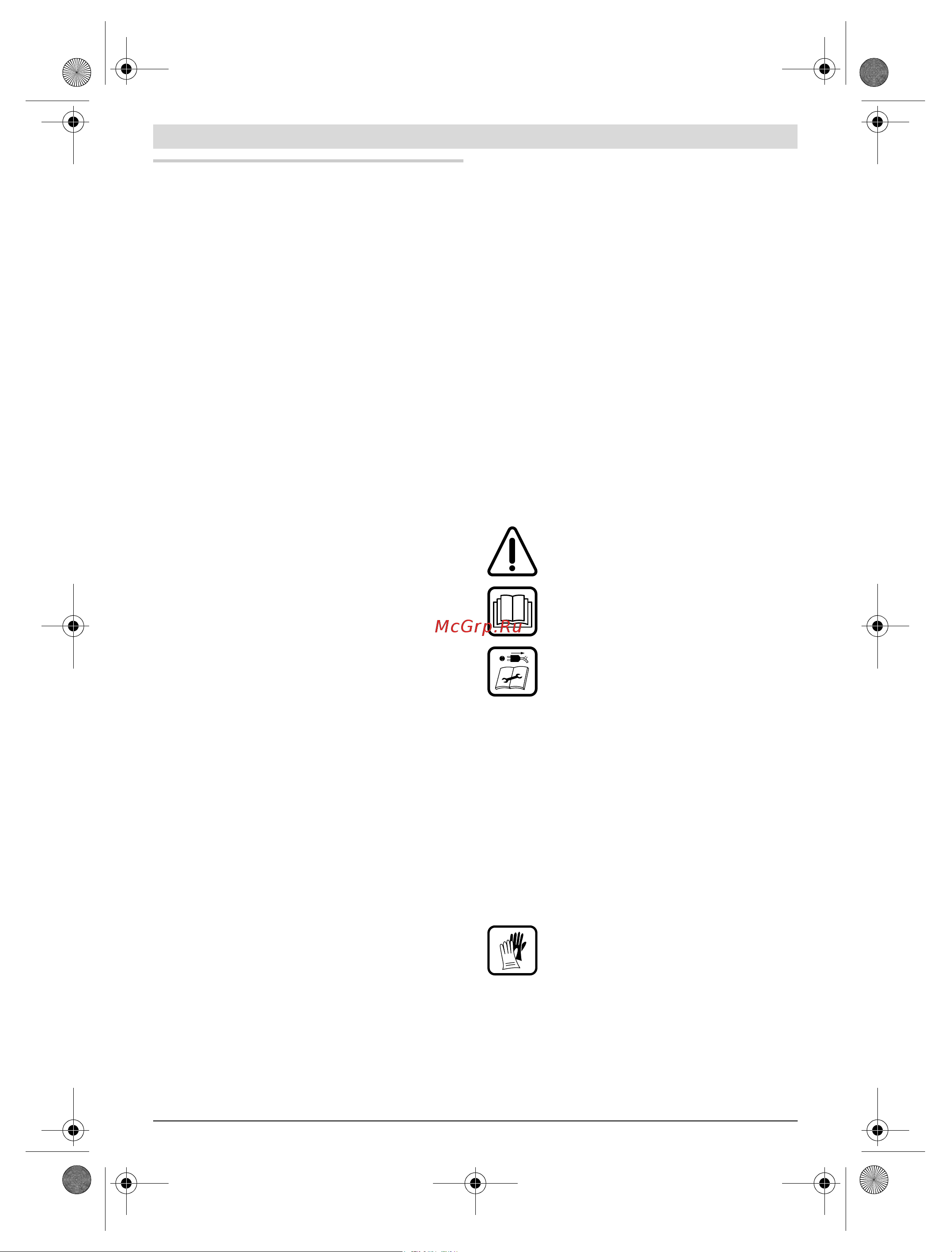 Bosch UniversalCirc 12 [116/202] Русский