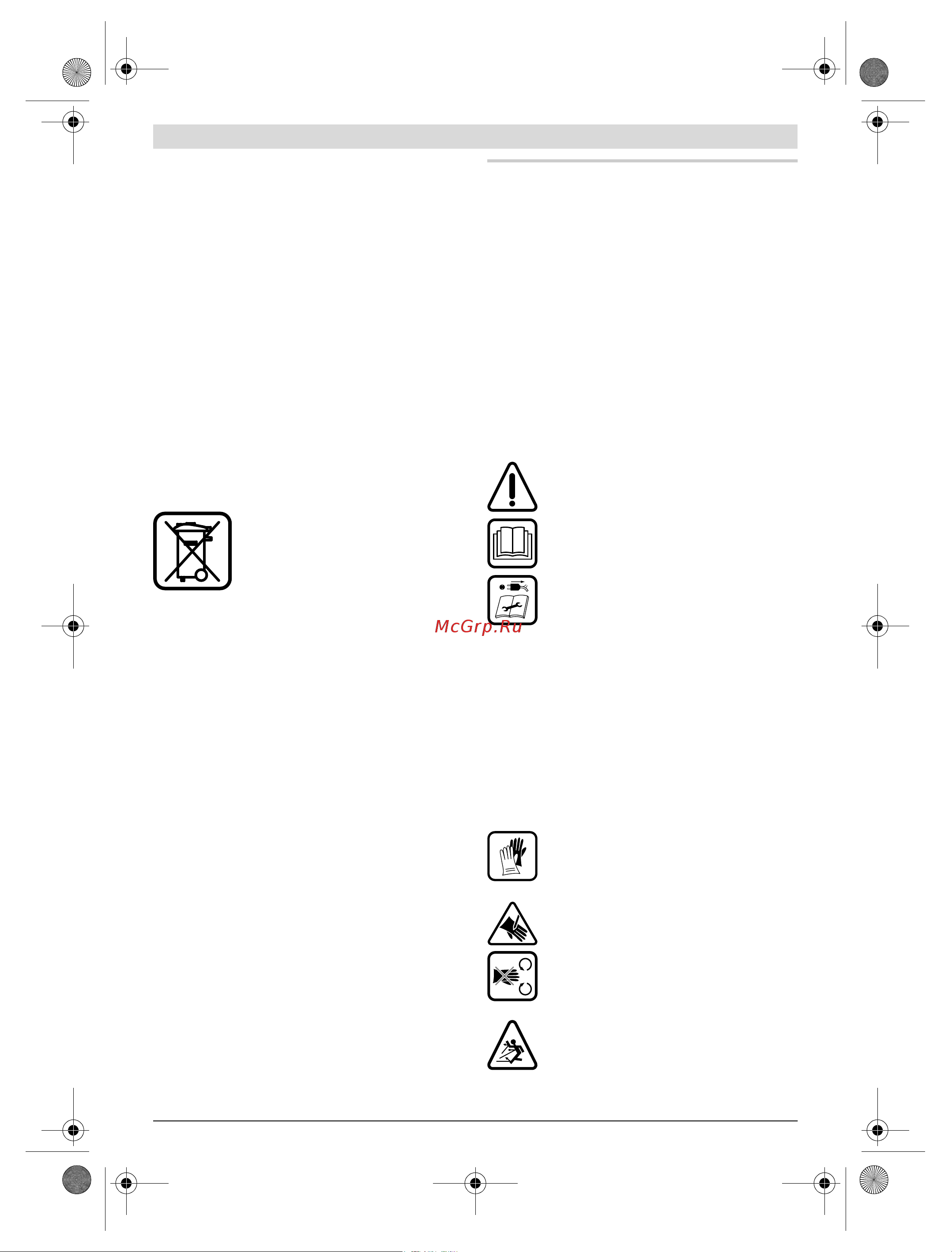 Bosch UniversalCirc 12 [74/202] Ελληνικά