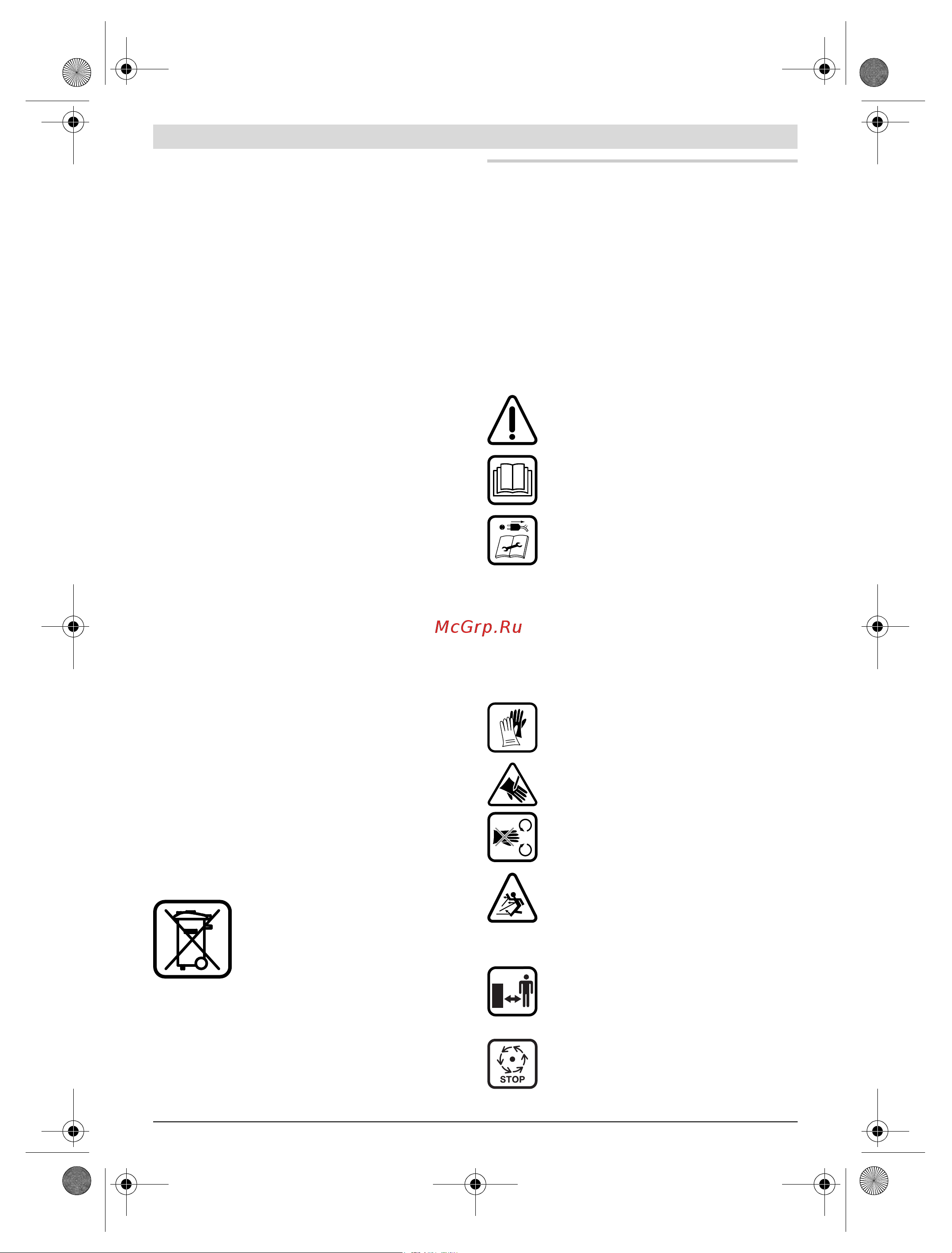 Bosch UniversalCirc 12 [9/202] English