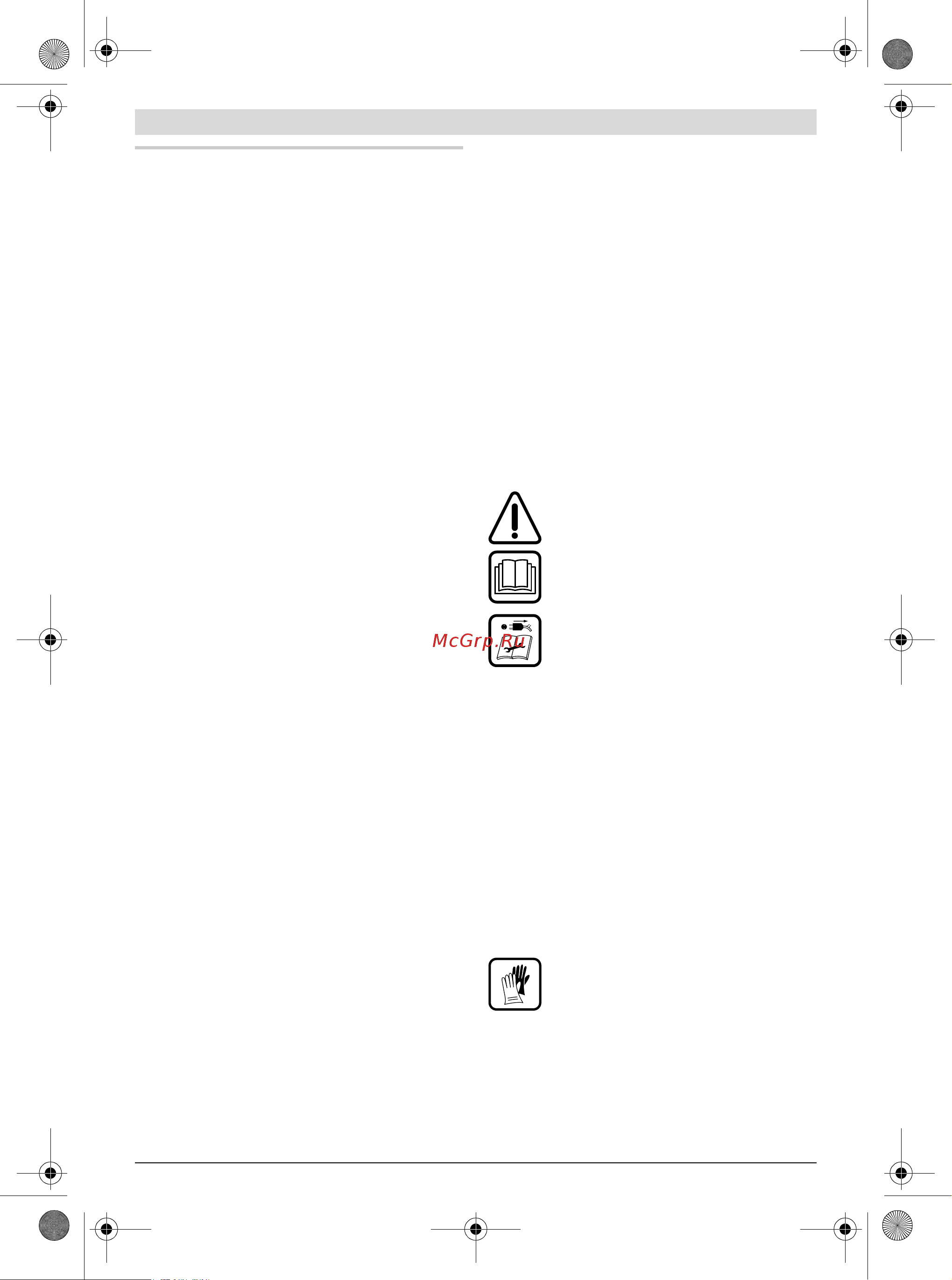 Bosch EasyDrill 1200 [152/257] Русский