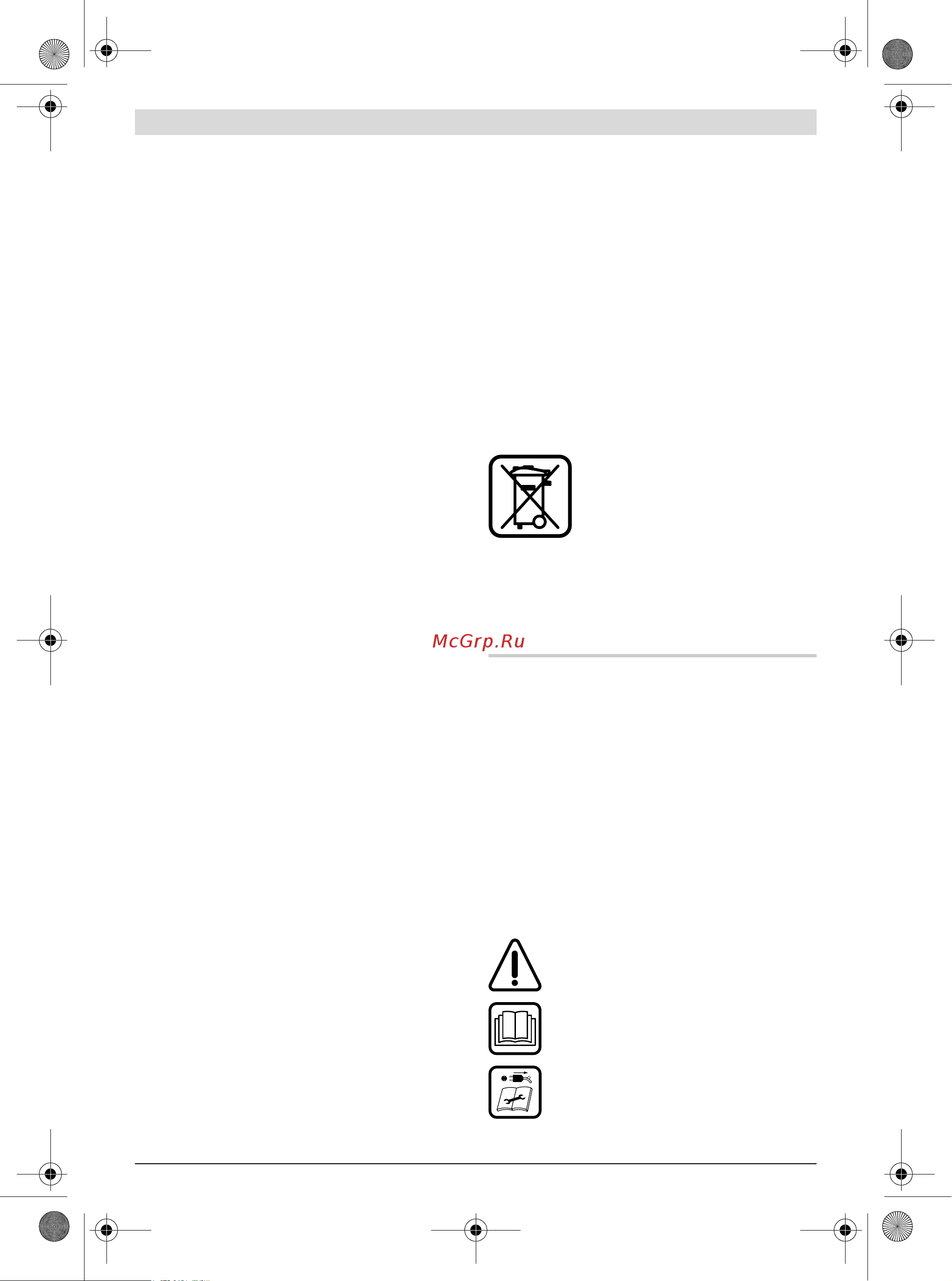 Bosch EasyDrill 12-2 [14/257] English