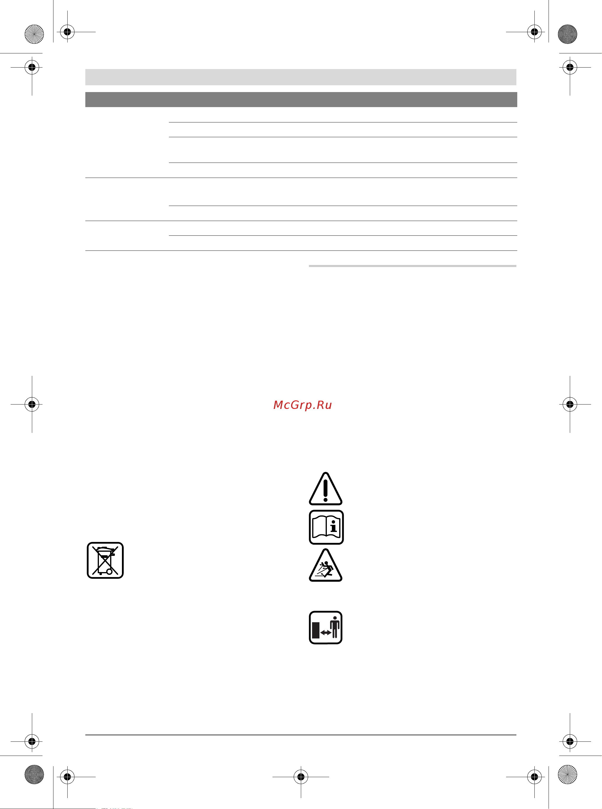 Bosch EasyCut 12 [82/227] Ελληνικά