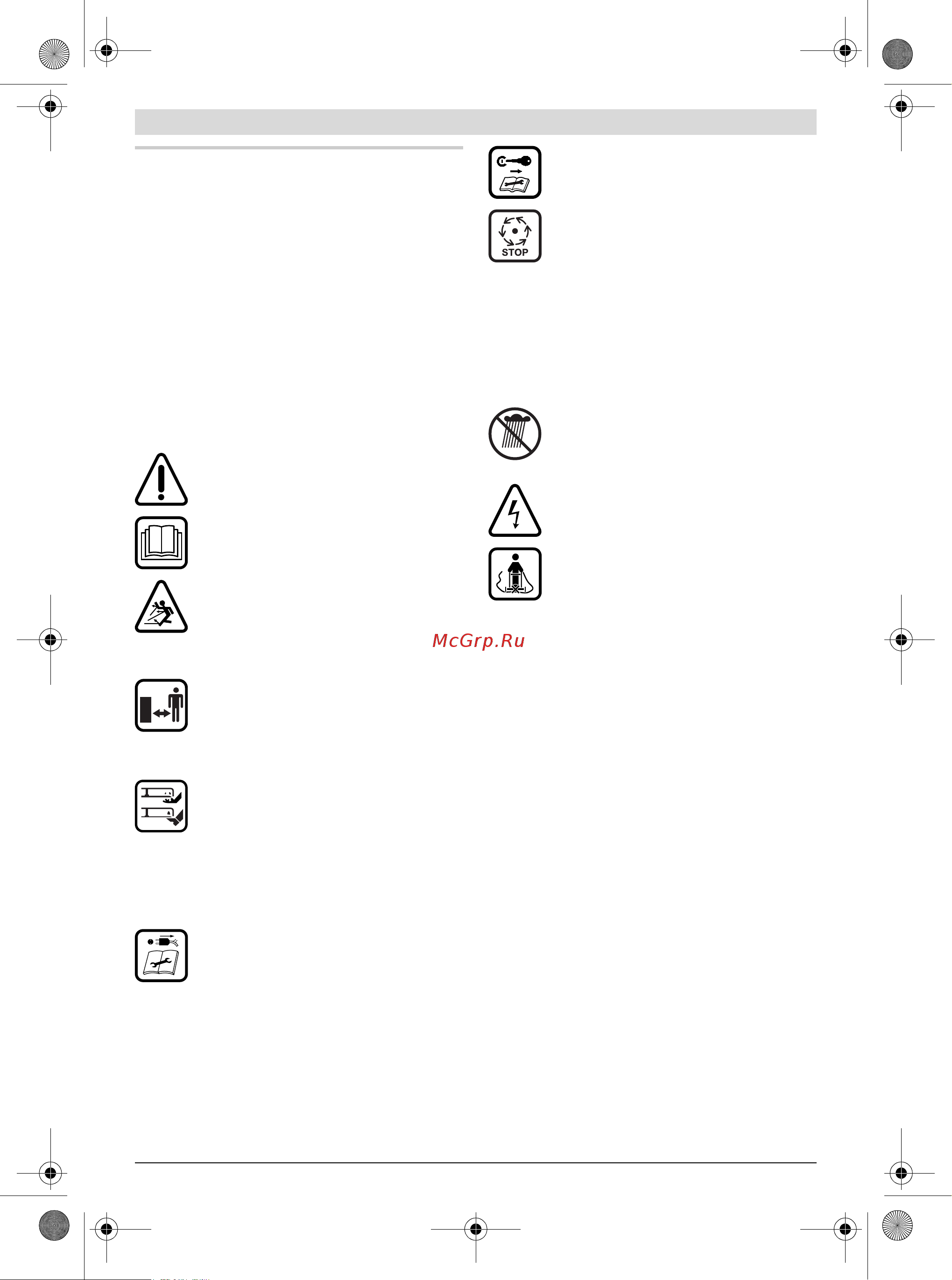 Bosch UniversalMulti 12 [74/186] Ελληνικά