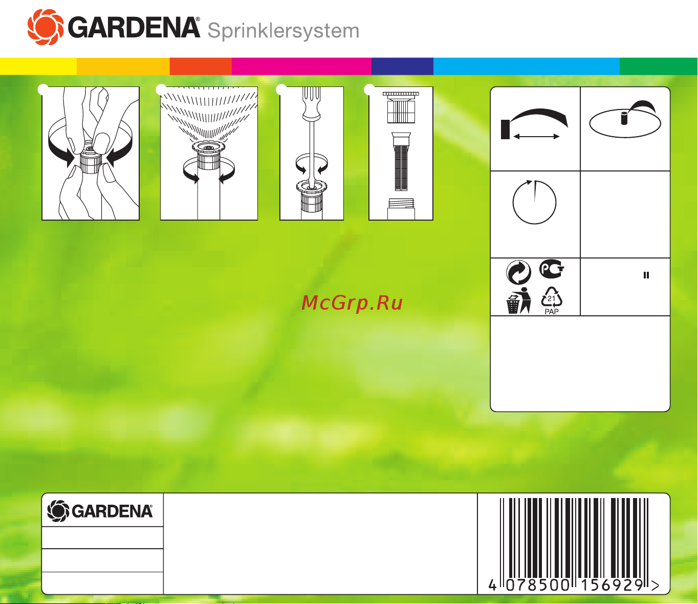 Gardena S 80 01569-27.000.00 Руководство по эксплуатации онлайн