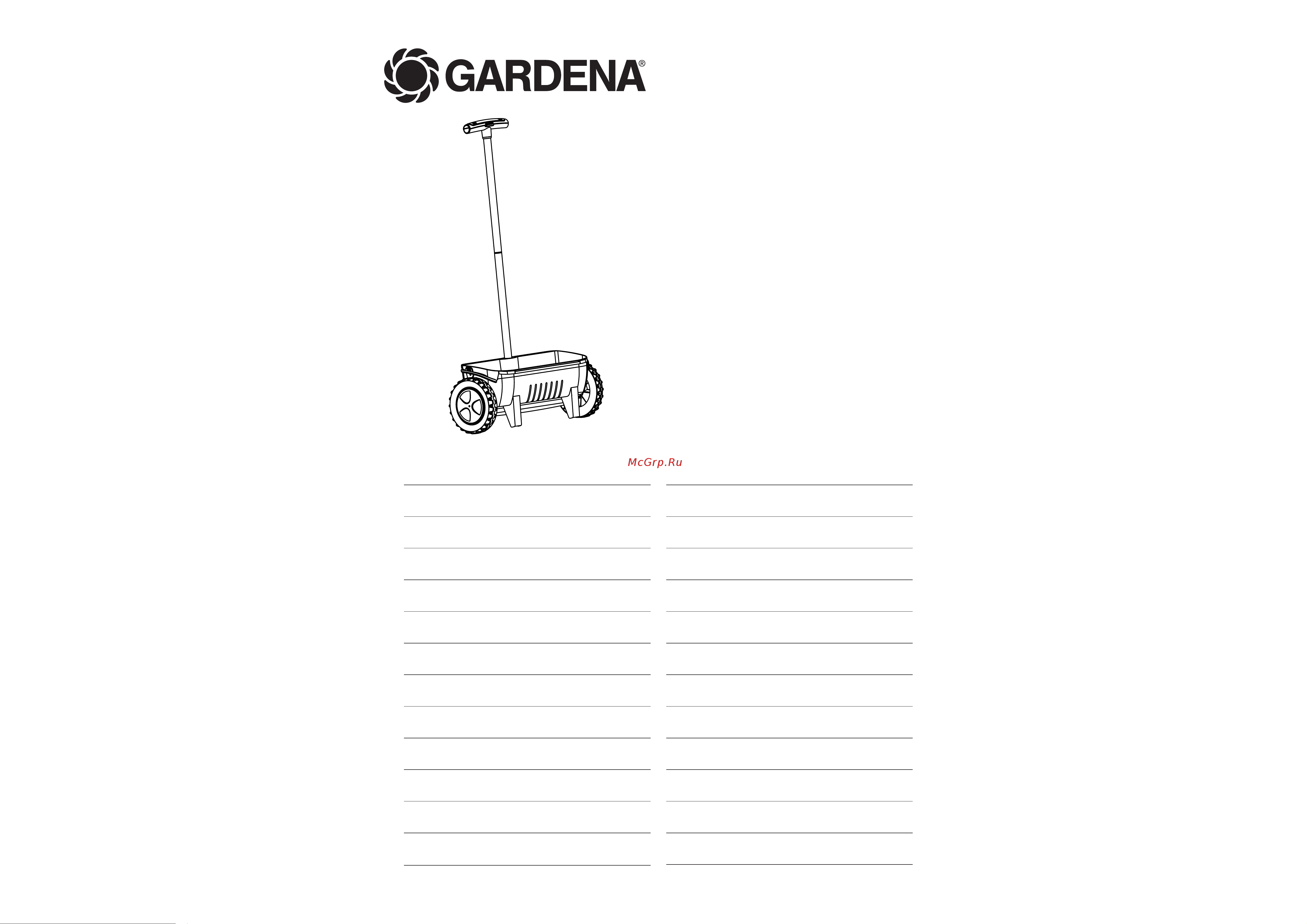 Gardena 00430-29.000.00 Руководство по эксплуатации онлайн