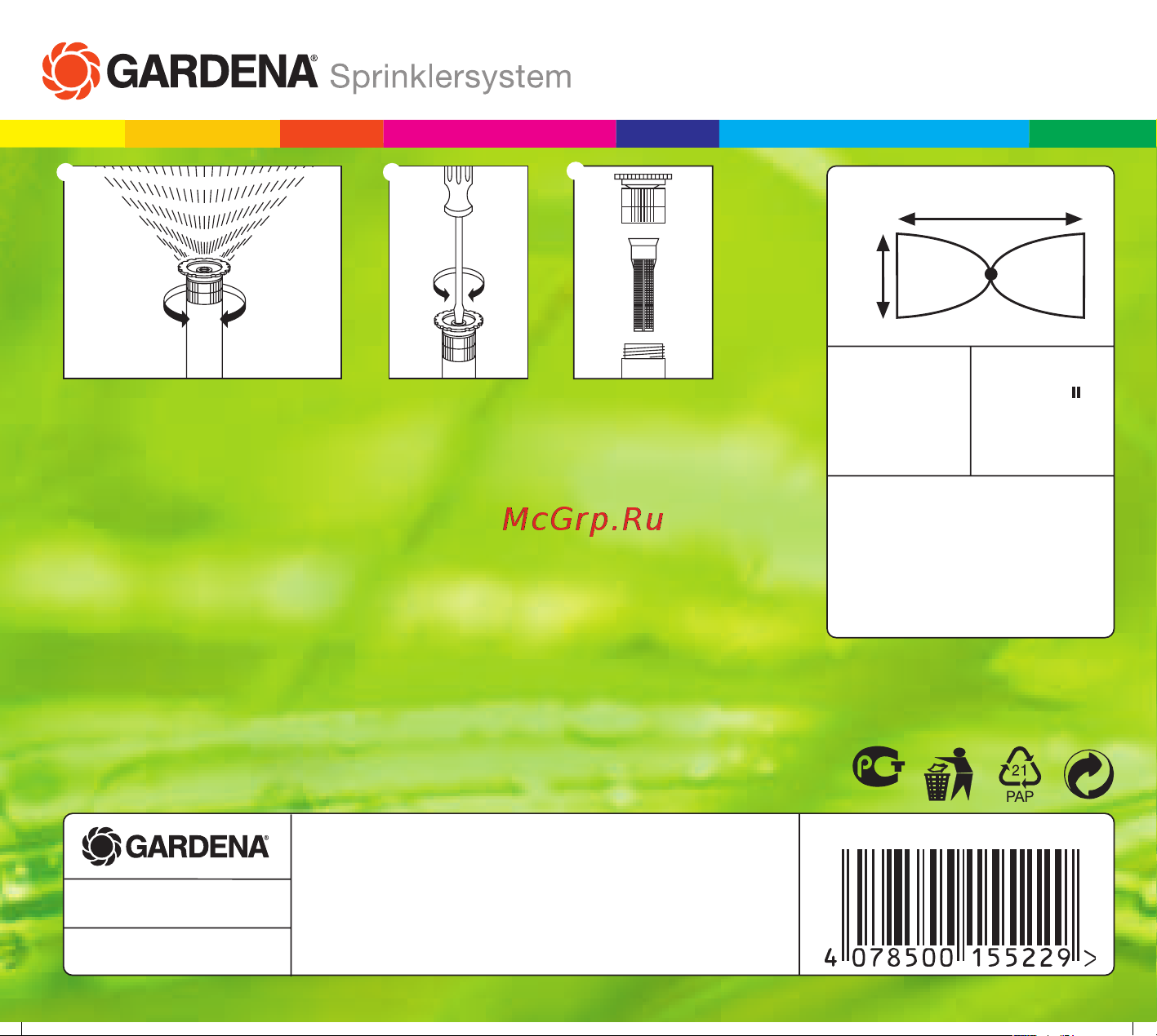 Gardena (01552-29.000.00) Руководство по эксплуатации онлайн
