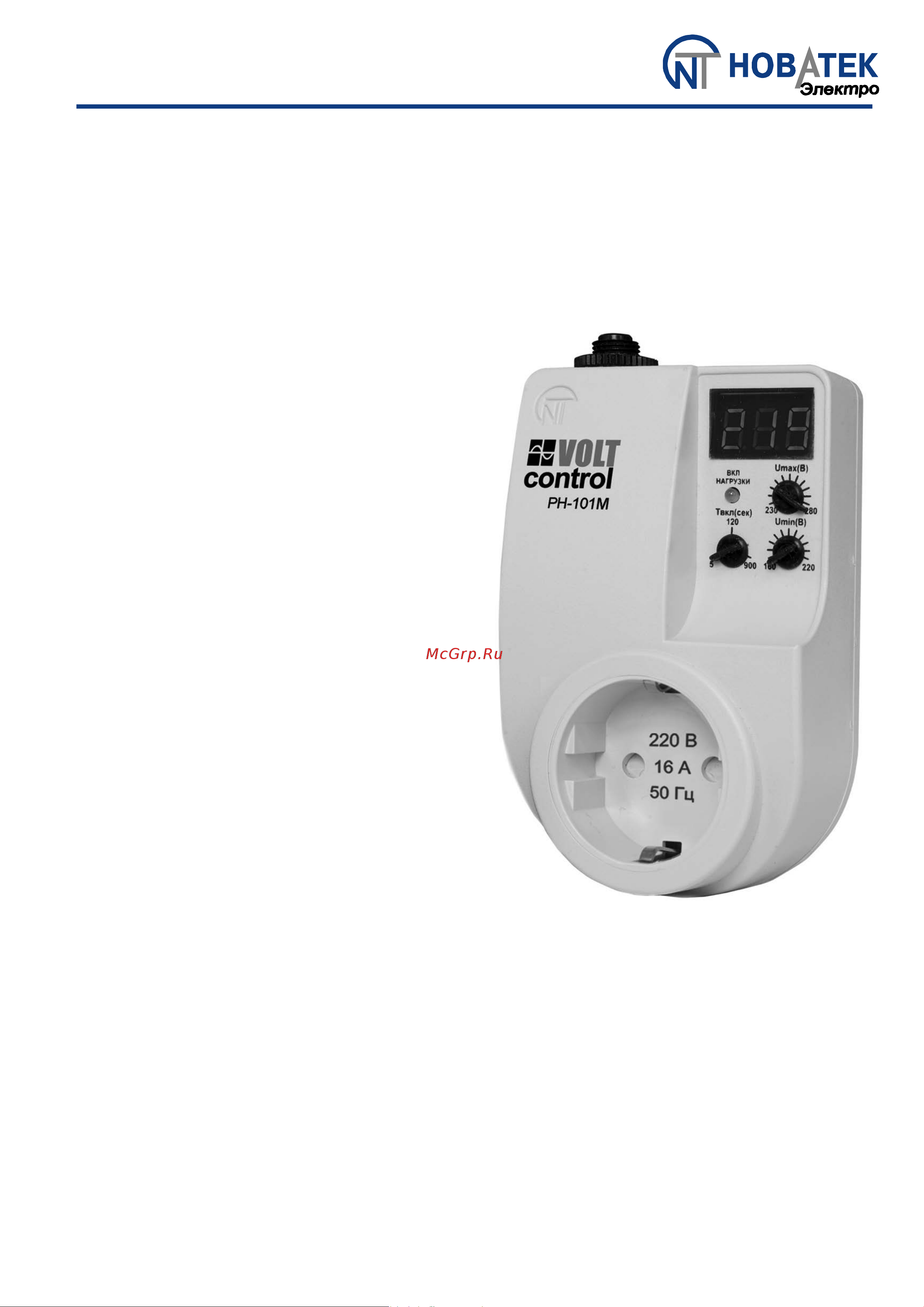 Volt Control РН-101М Руководство по эксплуатации онлайн
