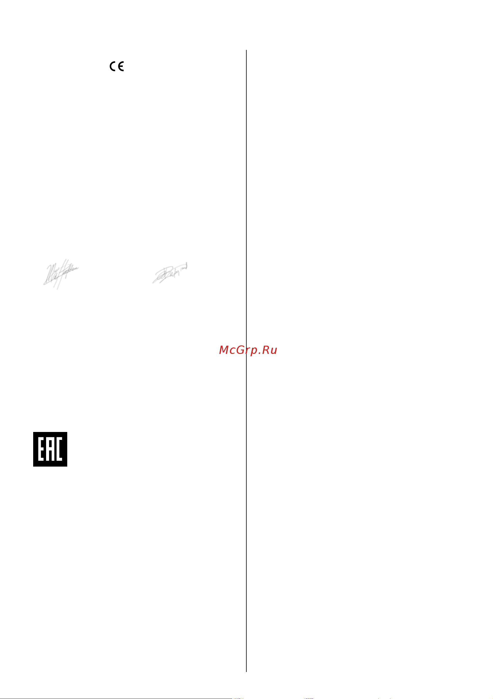Skil 0761 RA F 0150761 RA [9/12] Декларация о соответствии стандартам