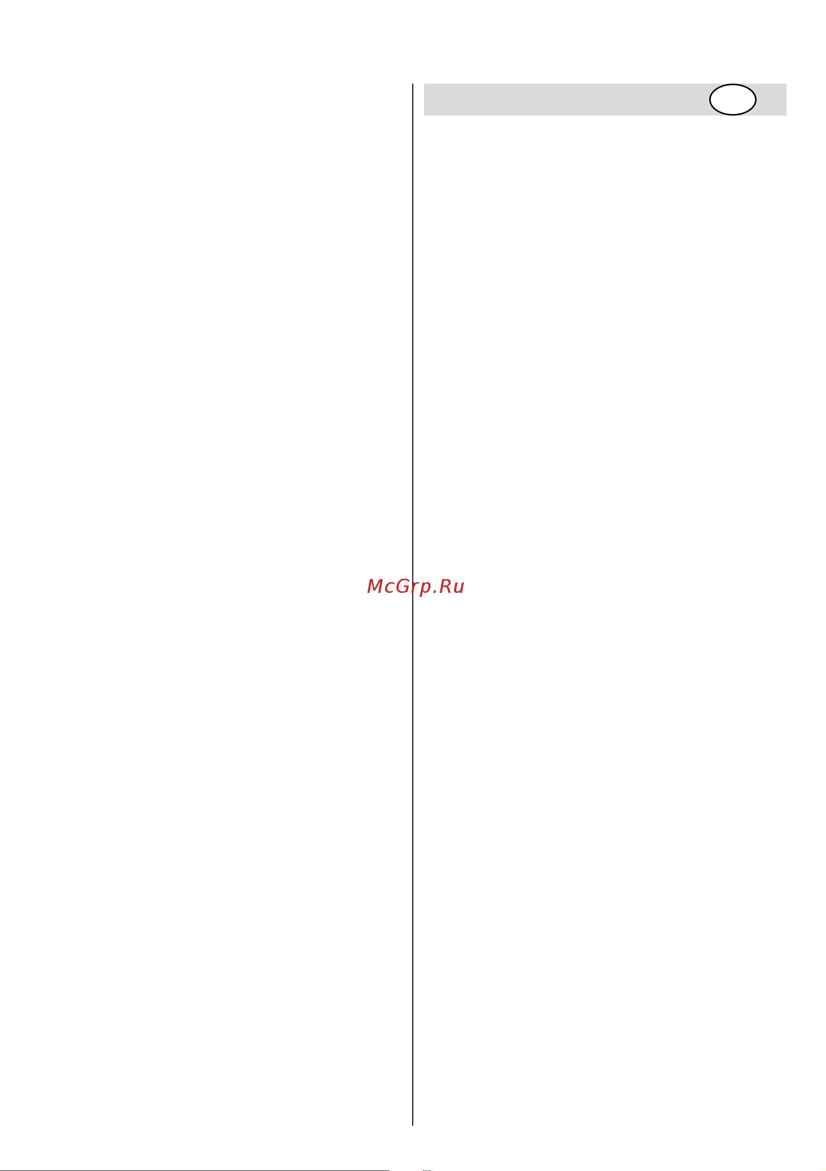Skil 0735 RA F 0150735 RA [103/108] ةيطيلخا بشعلا ميلقت ةادأ