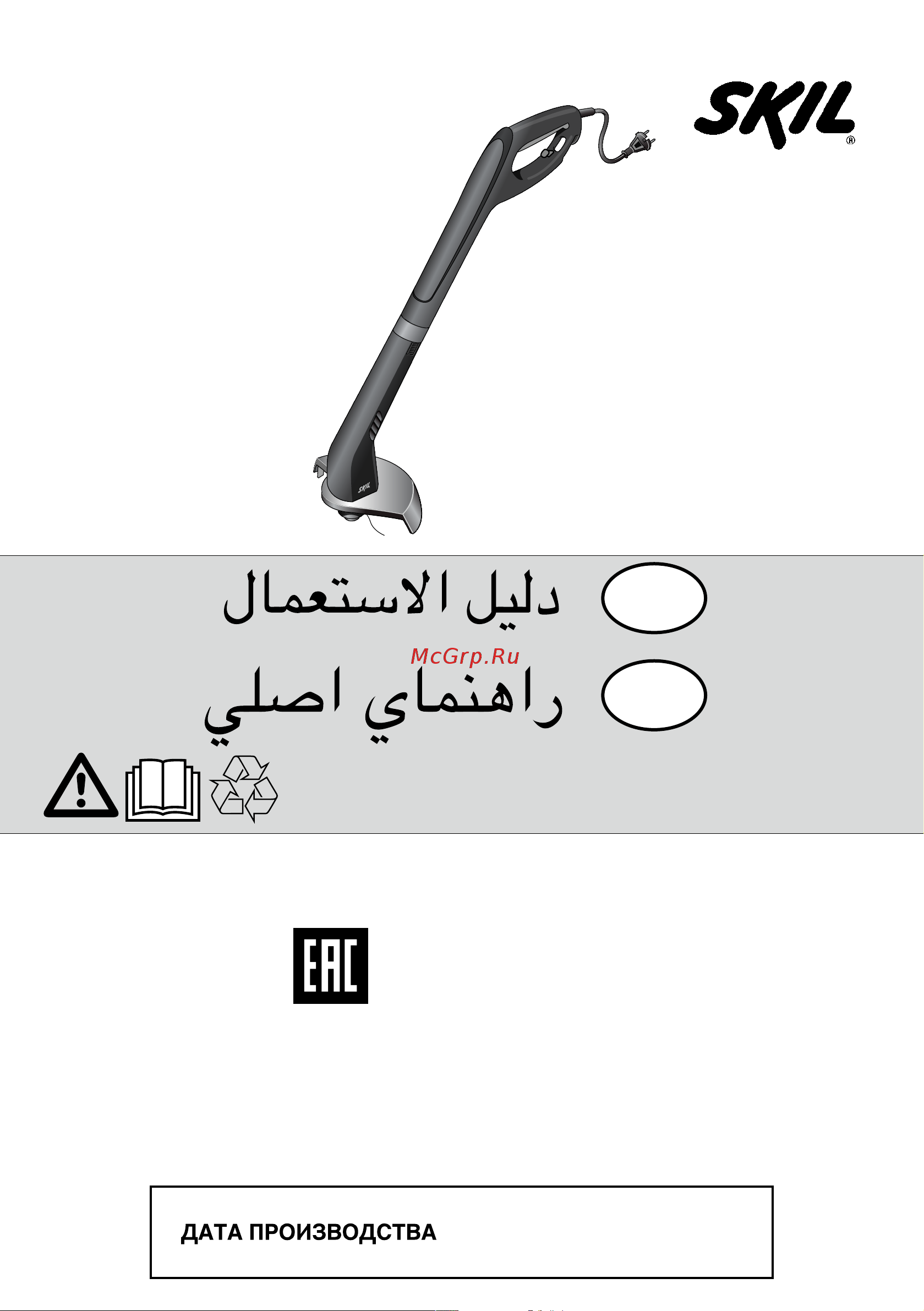 Skil 0735 RA F 0150735 RA [108/108] ةيطيلخا بشعلا ميلقت ةادأ