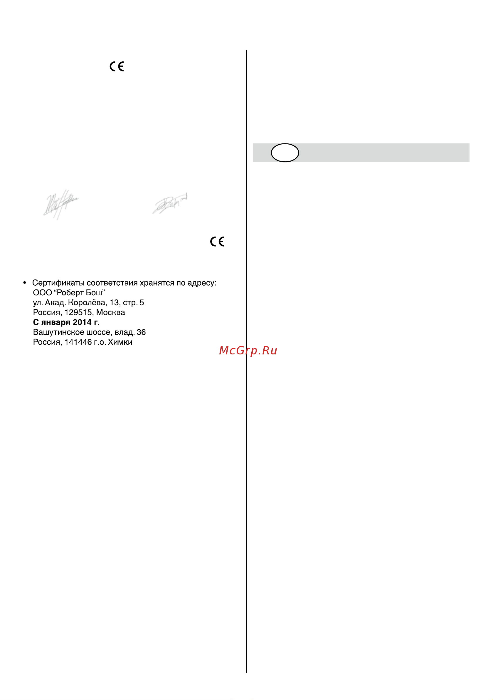 Skil 0735 RA F 0150735 RA [56/108] Безпека