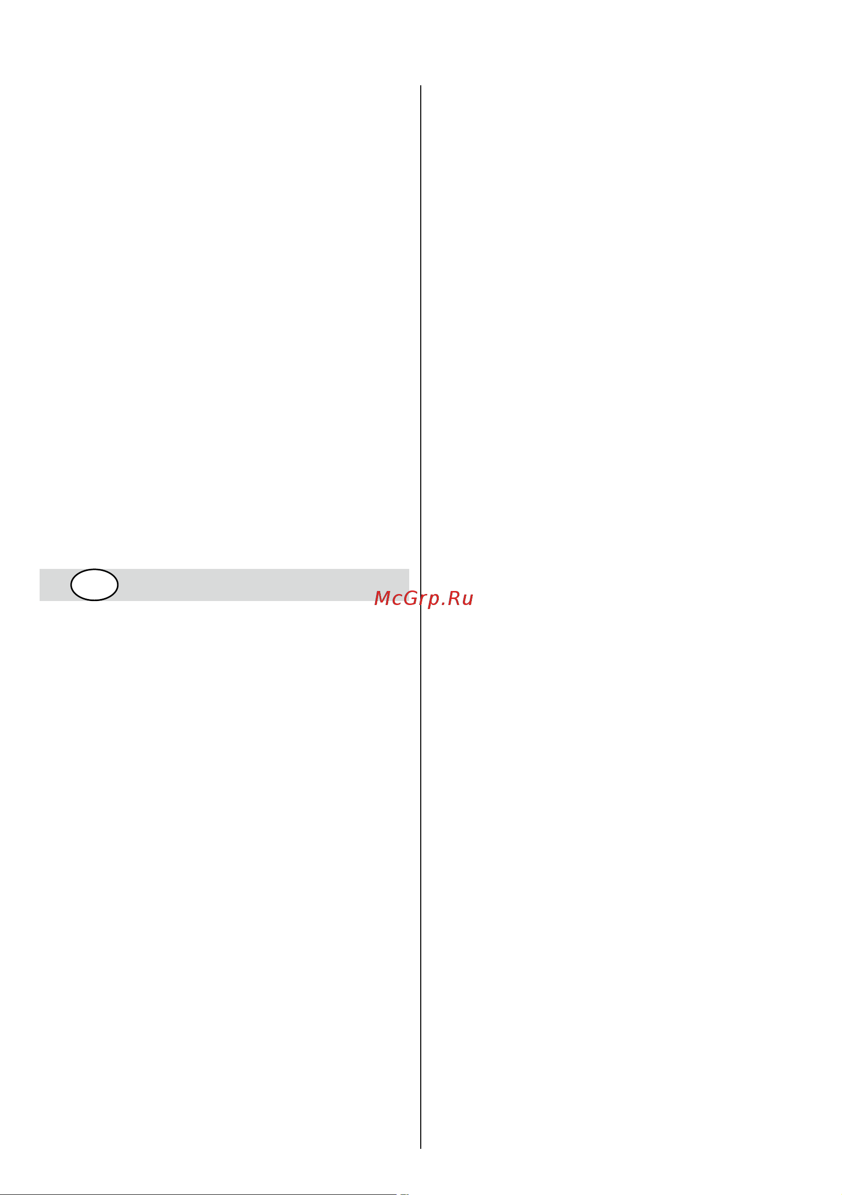 Skil 0735 RA F 0150735 RA [91/108] Безбедност