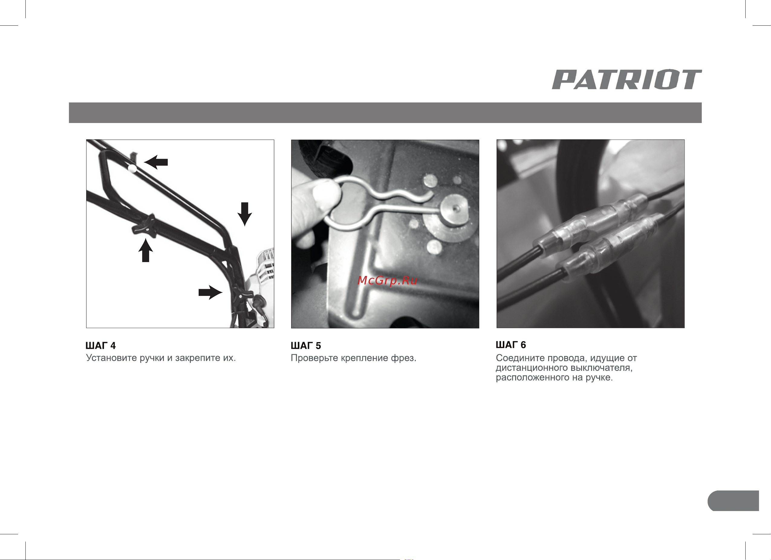 Patriot T 2030 Denver 460104400 Руководство по эксплуатации онлайн [9/22] 769536