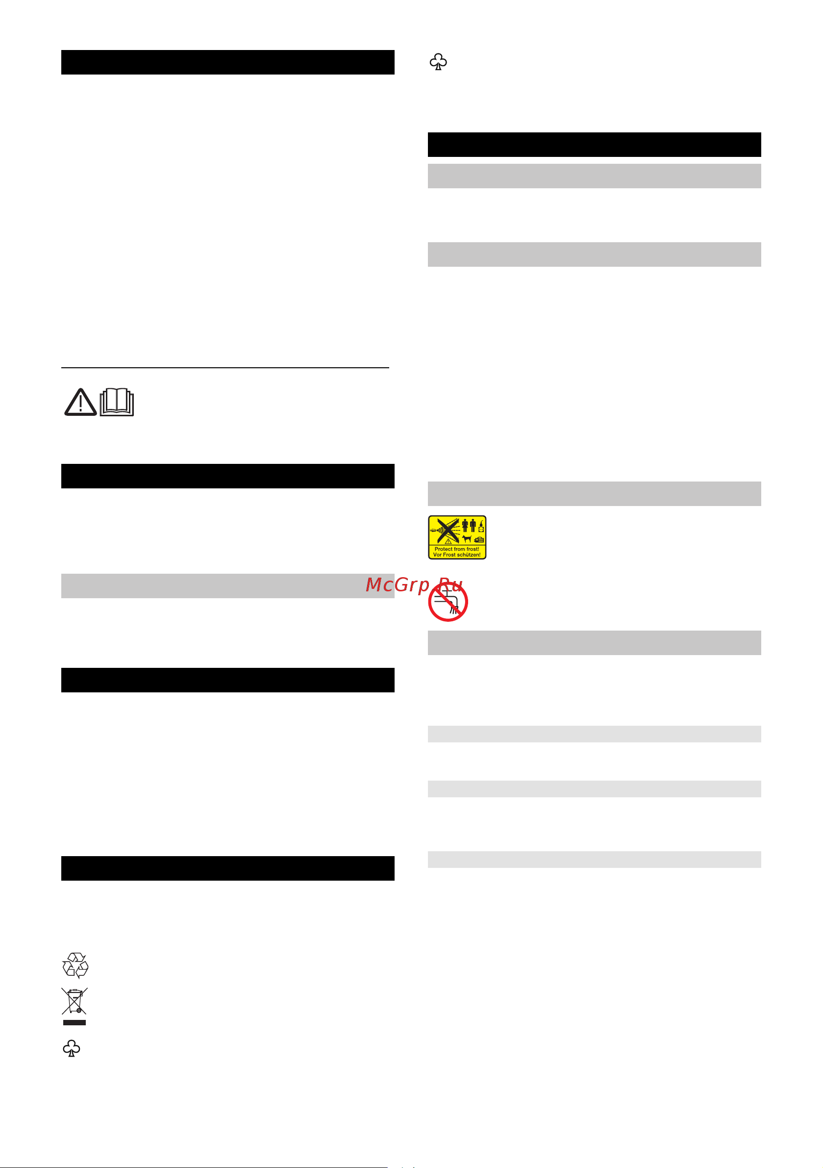 Karcher K 2 basic (1.673-155) [3/128] Zusätzlich erforderlich