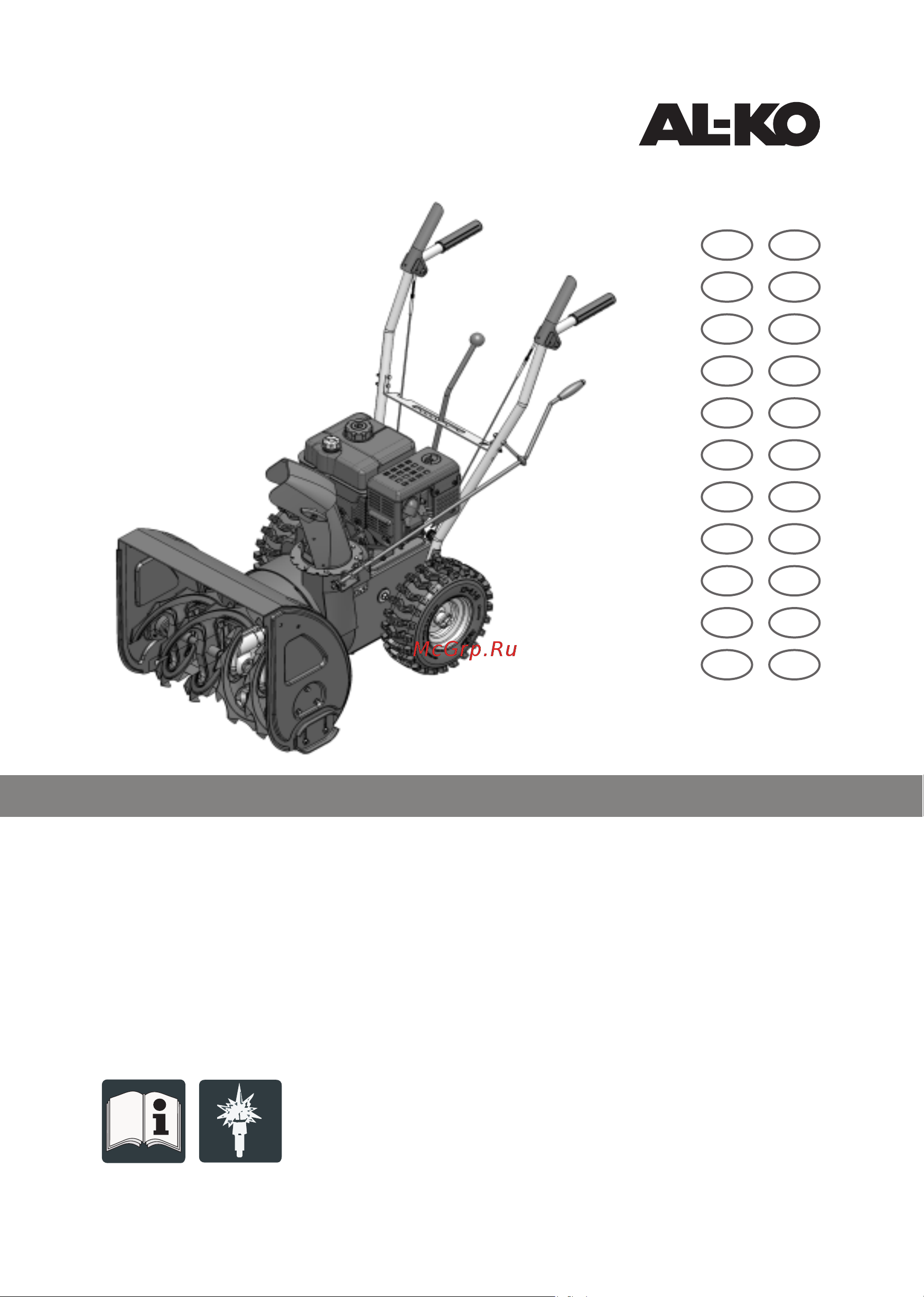 Al-Ko SnowLine 560 II 112 933 Руководство по эксплуатации онлайн