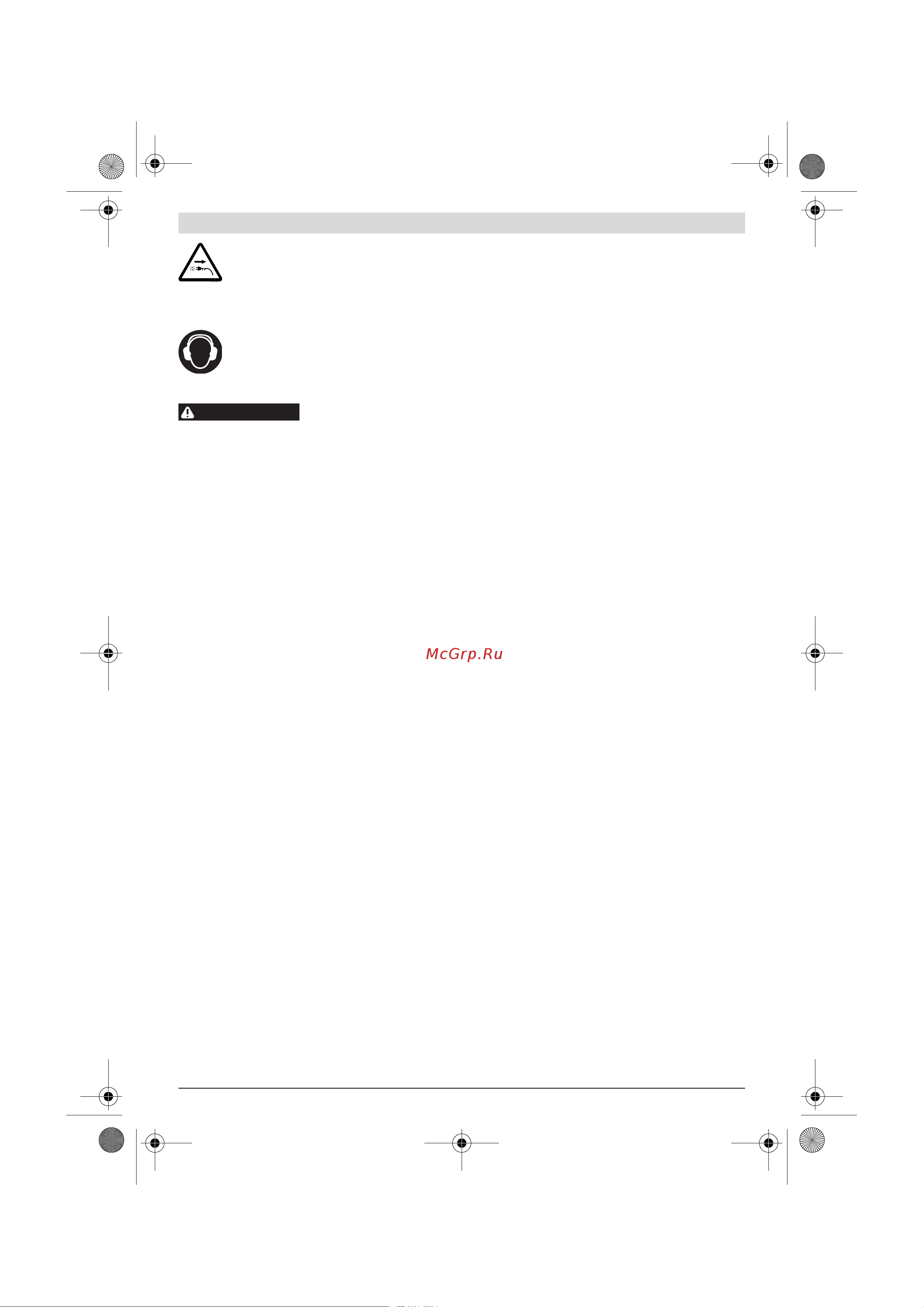 Bosch AHS 55-26 0600847 G 00 [15/168] Avertissements de sécurité généraux pour l outil