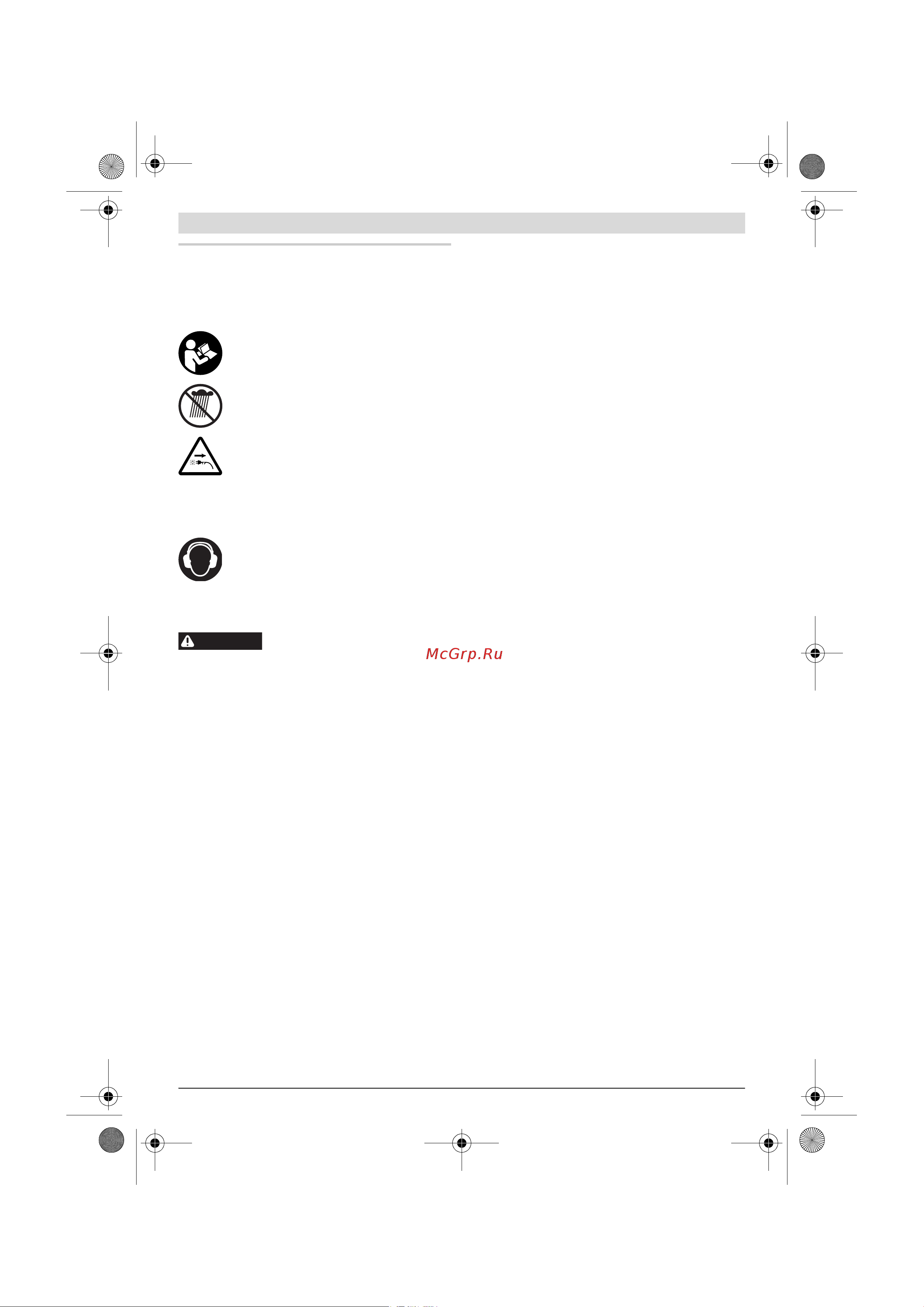 Bosch AHS 55-26 0600847 G 00 [3/168] Deutsch