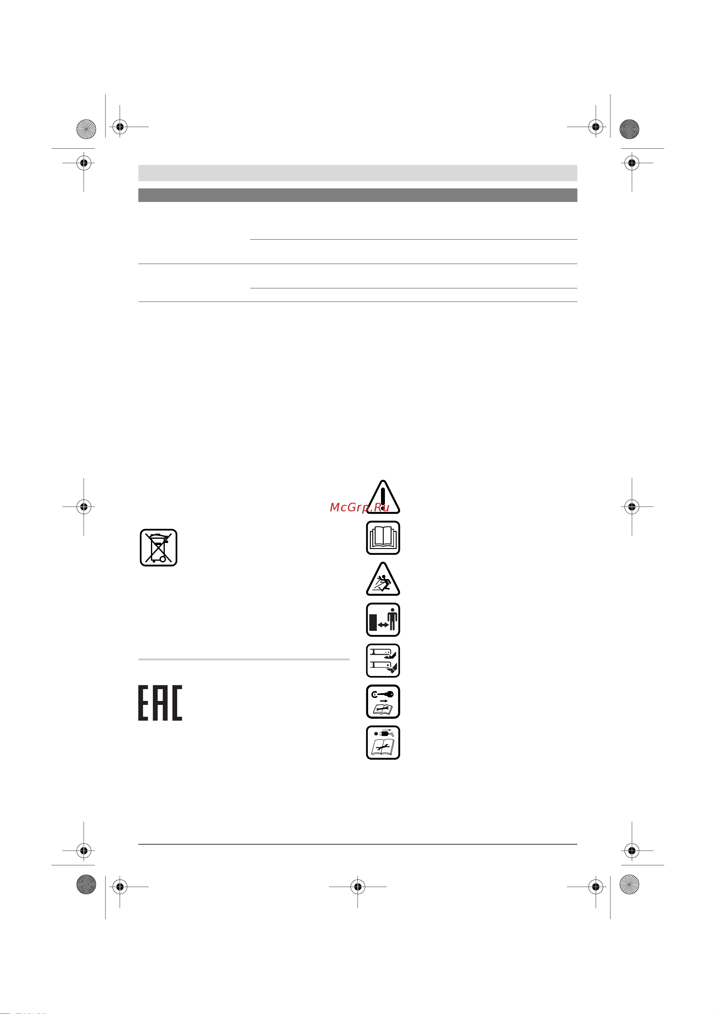Bosch ARM 34 06008 A 6101 [83/148] Русский