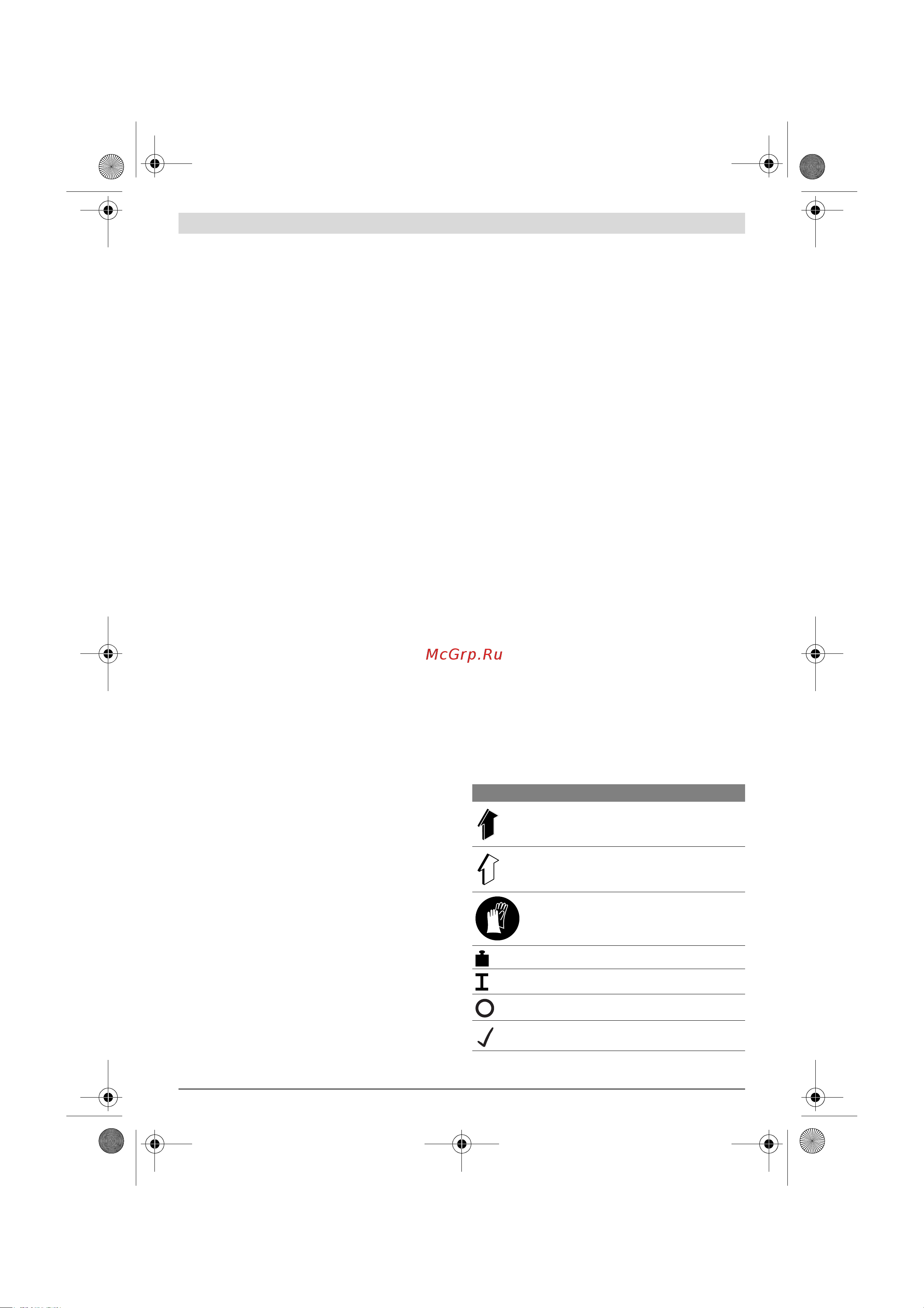 Bosch ARM 34 06008 A 6101 [9/148] Symbols