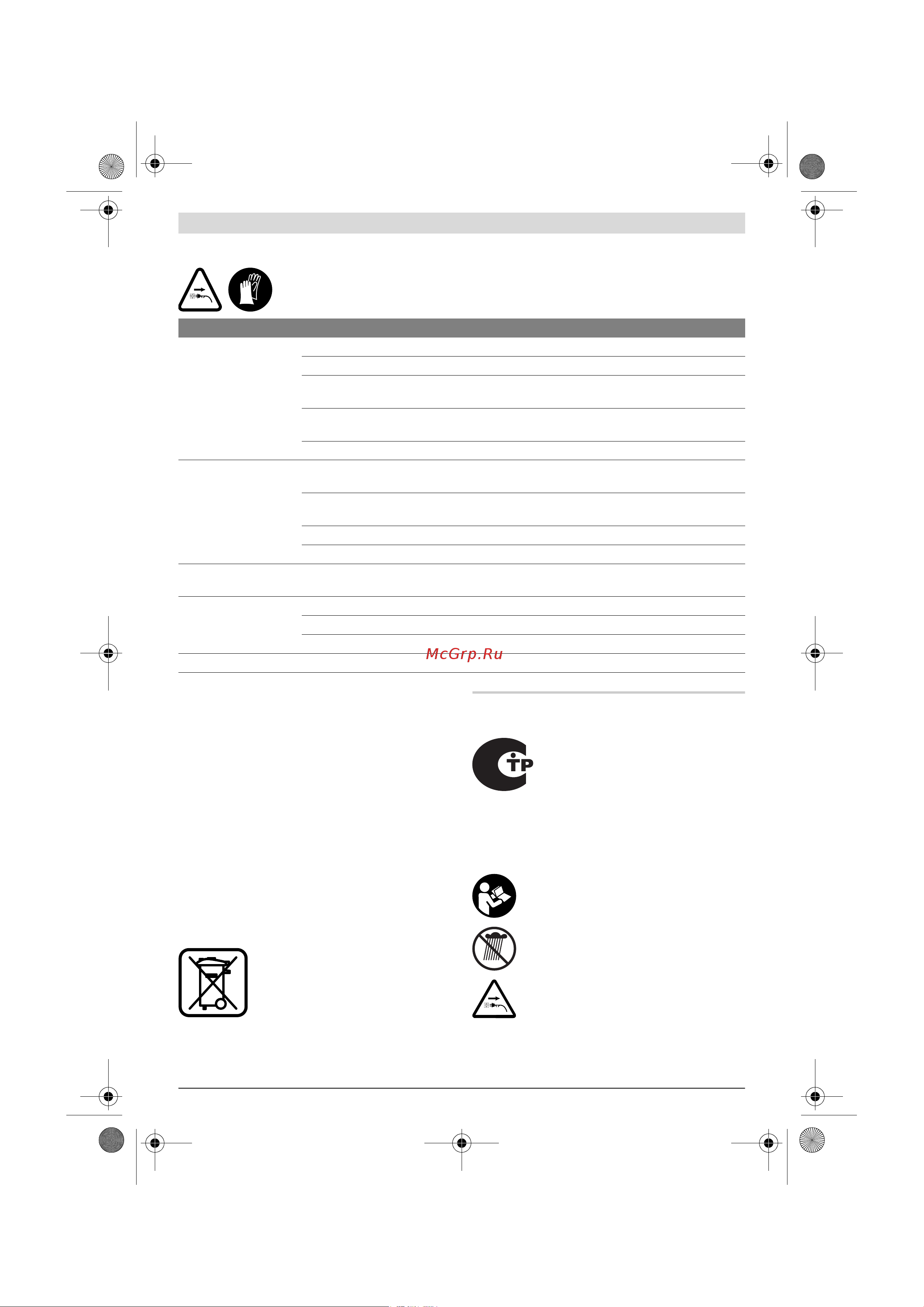 Bosch AHS 45-26 0600847 E 00 [104/168] Ðóññêèé
