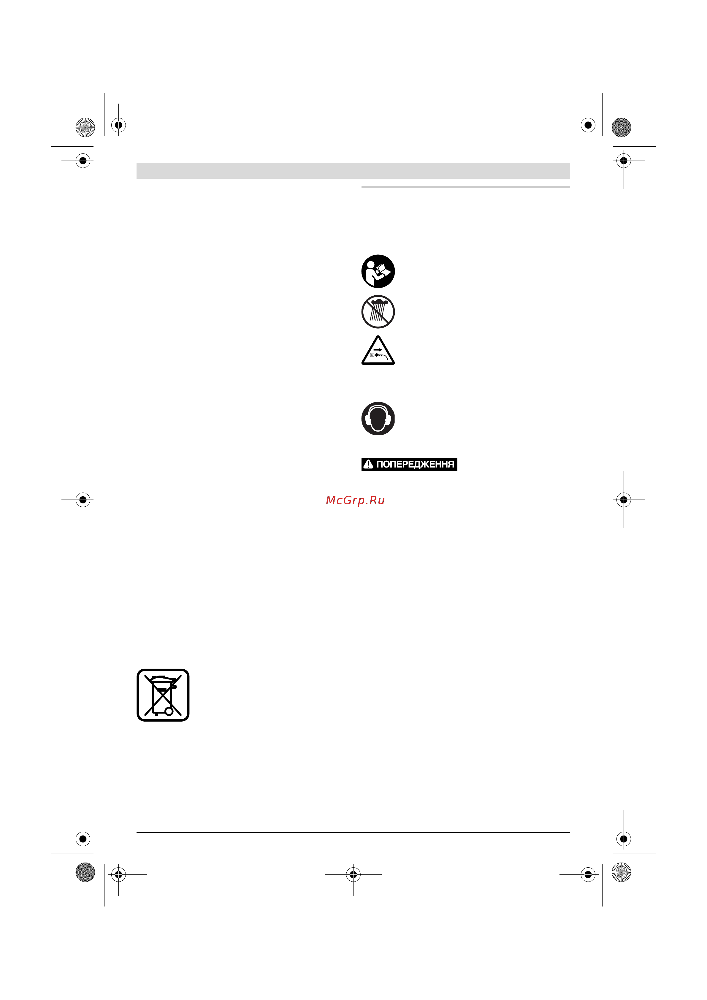 Bosch AHS 45-26 0600847 E 00 [111/168] Óêðà íñüêà