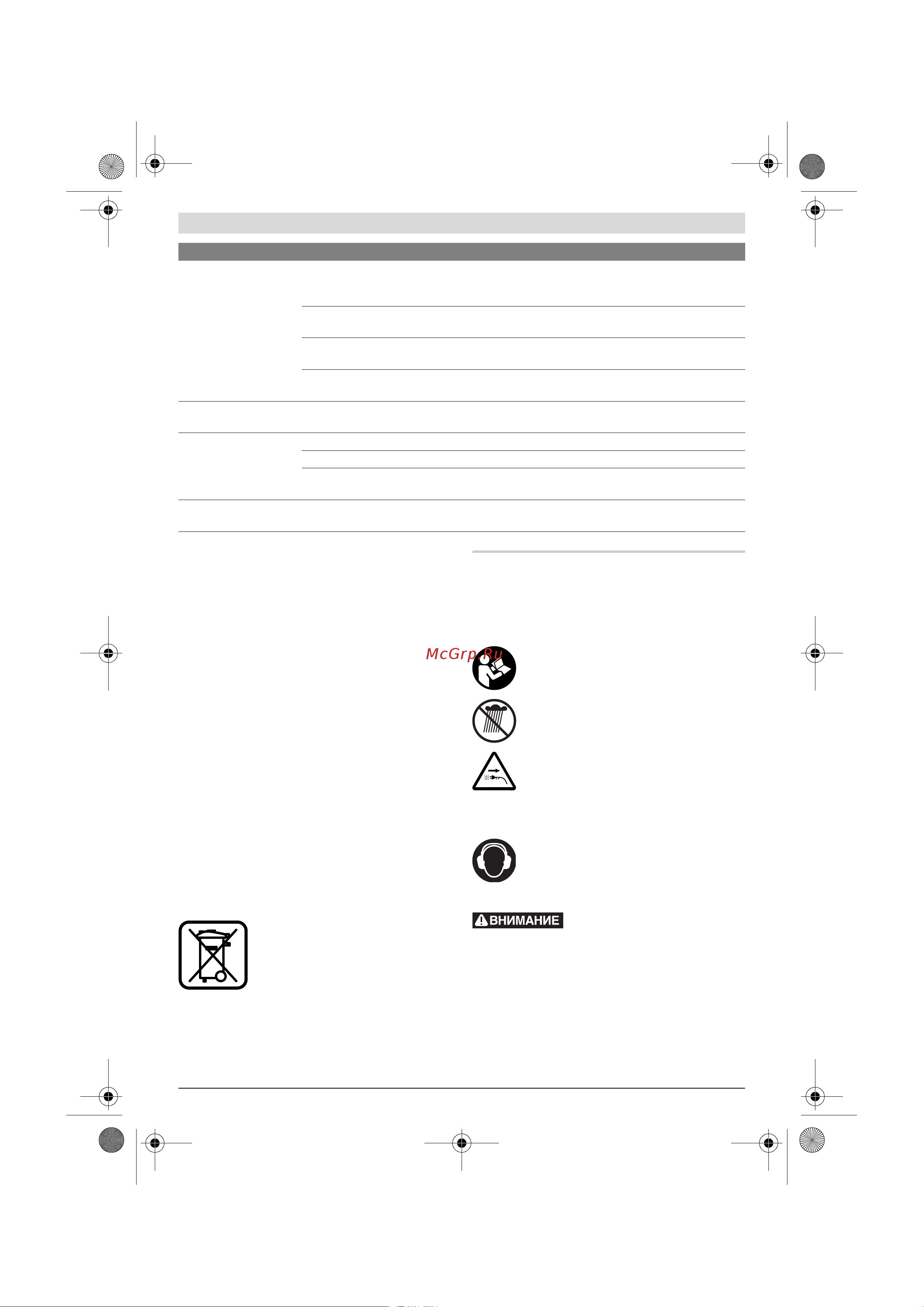 Bosch AHS 45-26 0600847 E 00 [123/168] Áúëãàðñêè