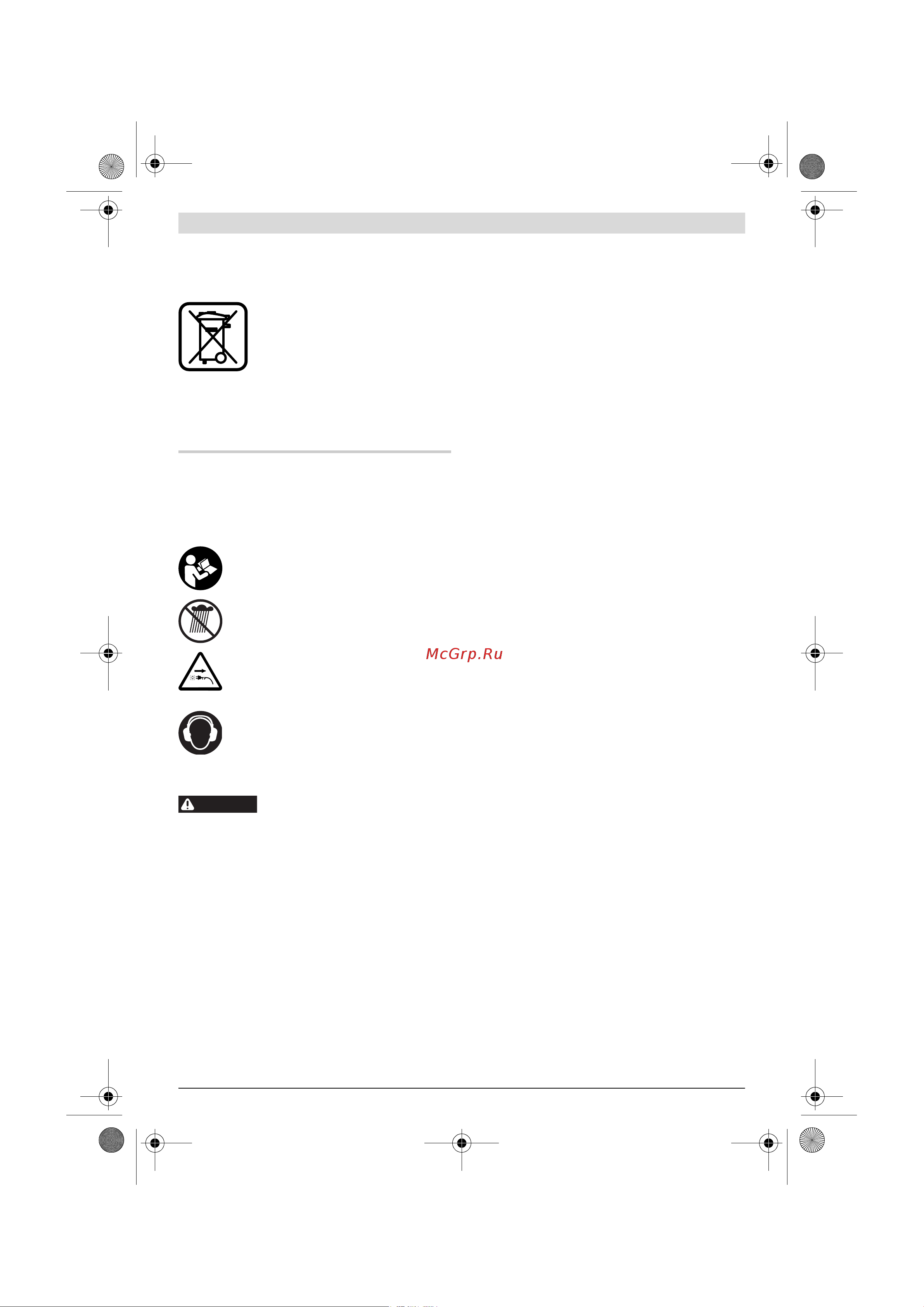 Bosch AHS 45-26 0600847 E 00 [9/168] English