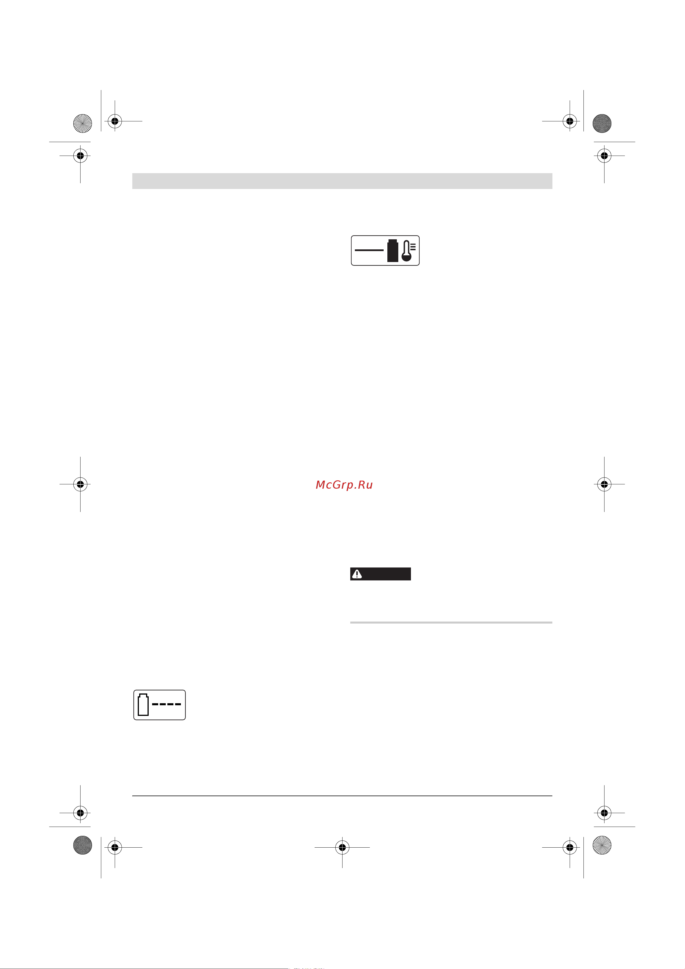 Bosch Art 23 LI ION [23/297] Product assembly