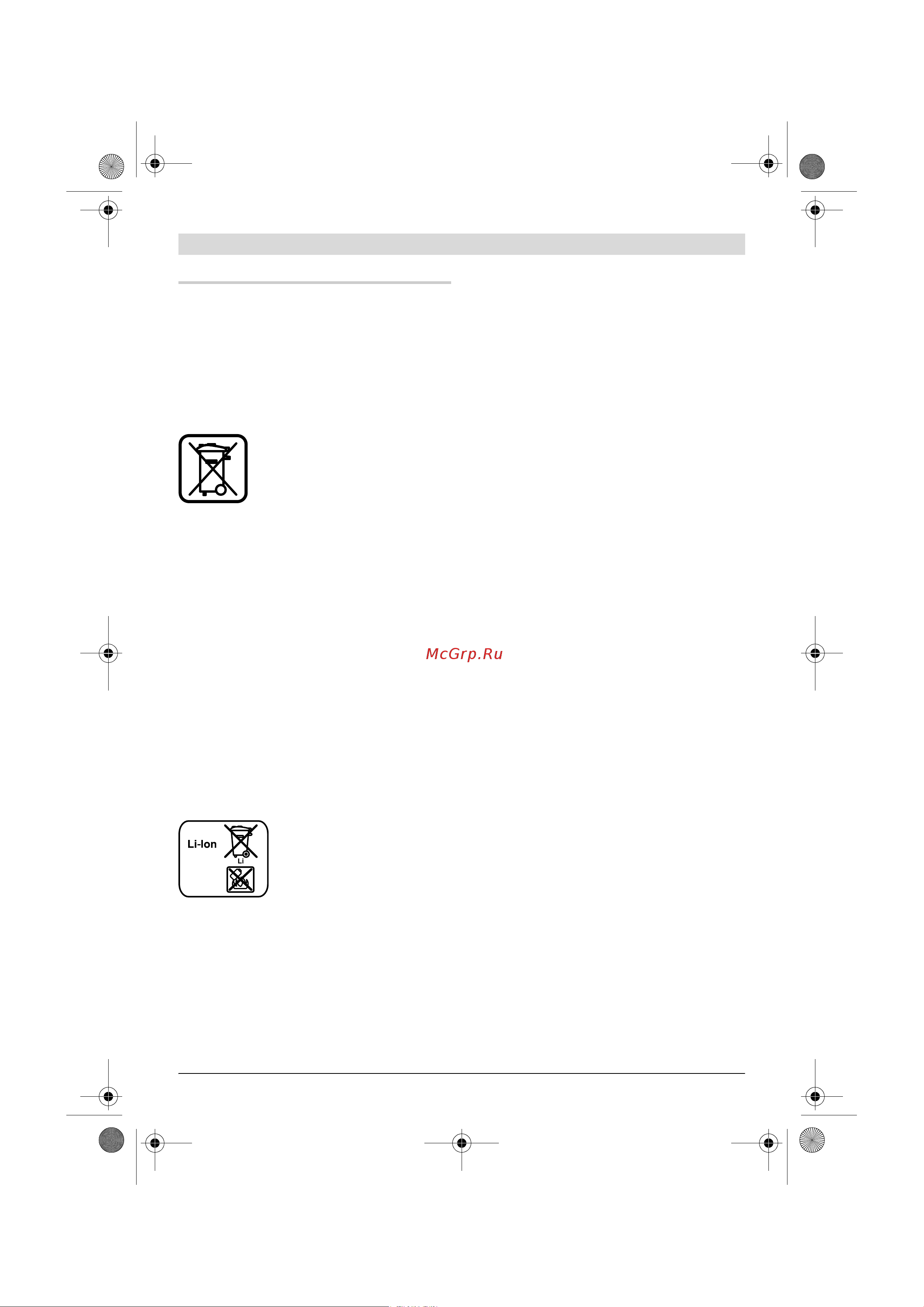 Bosch Art 23 LI ION [73/297] Smaltimento