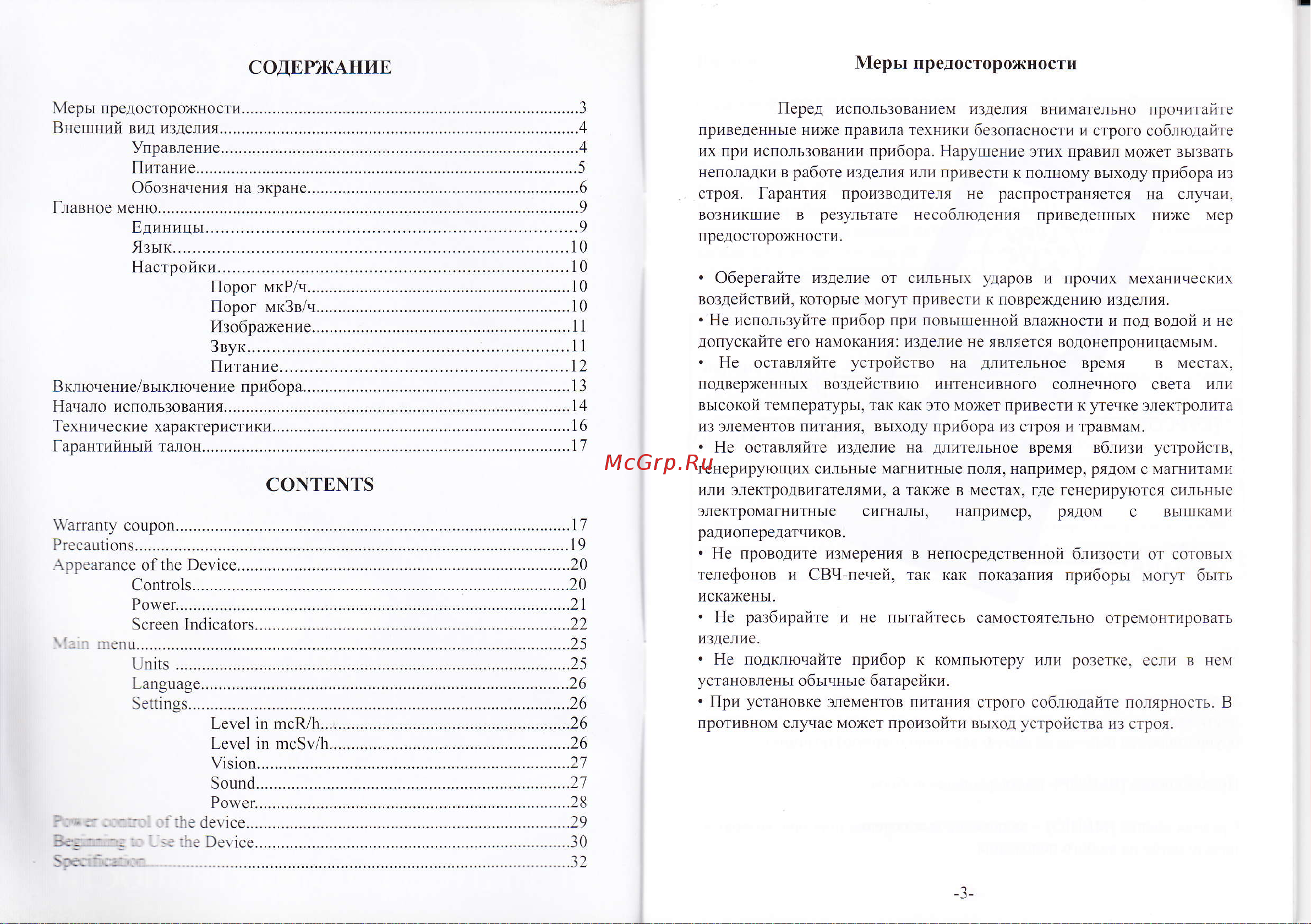 Соэкс NUC-078 Импульс [2/9] Вблизи