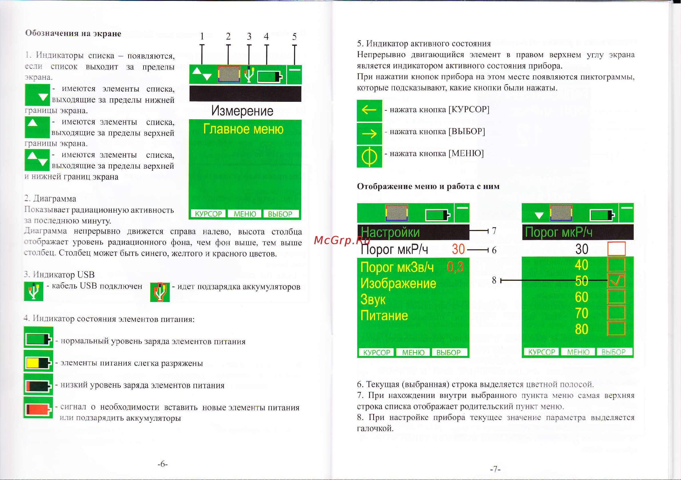 Соэкс NUC-078 Импульс [4/9] Lсvенlы