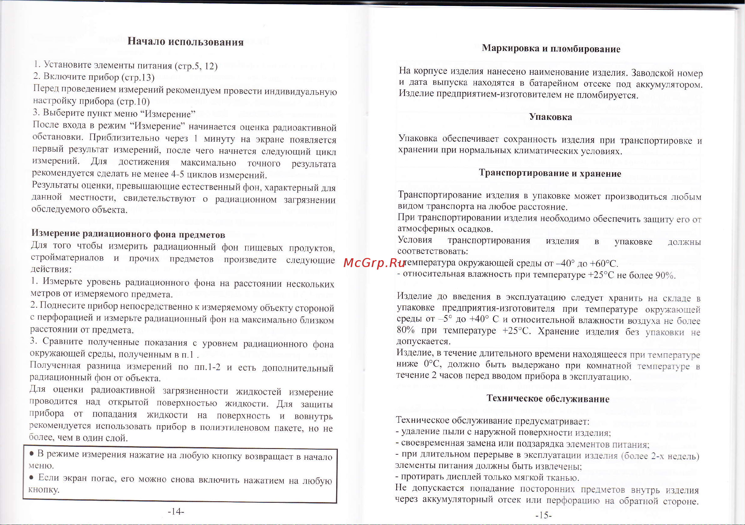 Соэкс NUC-078 Импульс [8/9] Изделия в