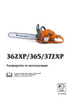 Husqvarna 372XP-18 Руководство по эксплуатации