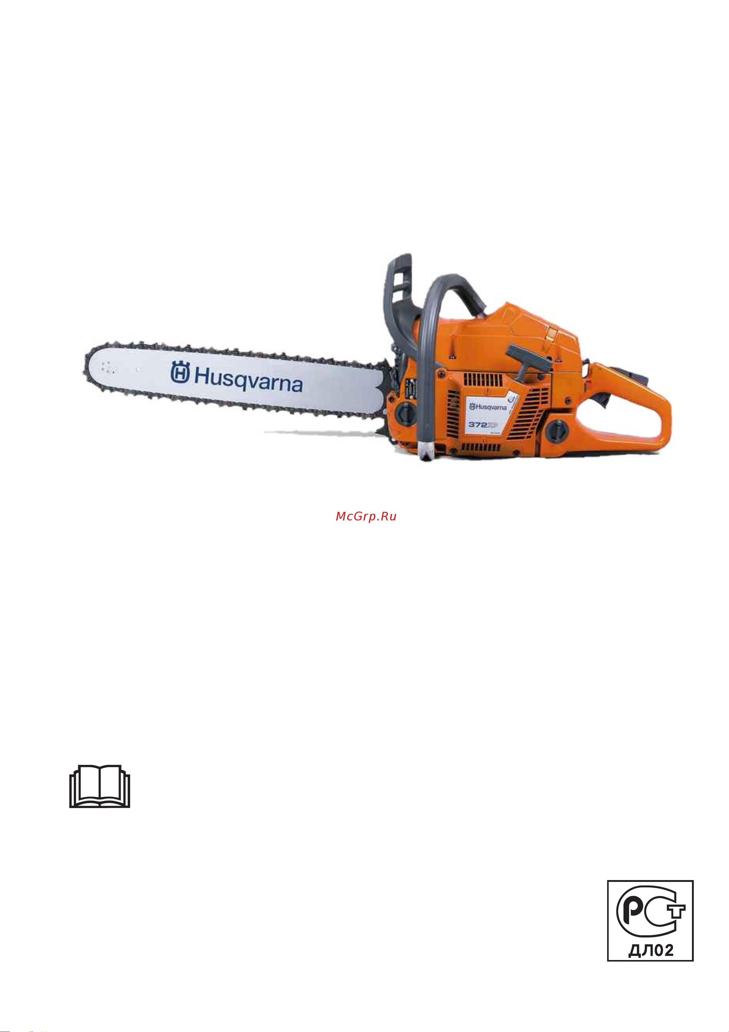 Husqvarna 372XP-18 Руководство по эксплуатации онлайн
