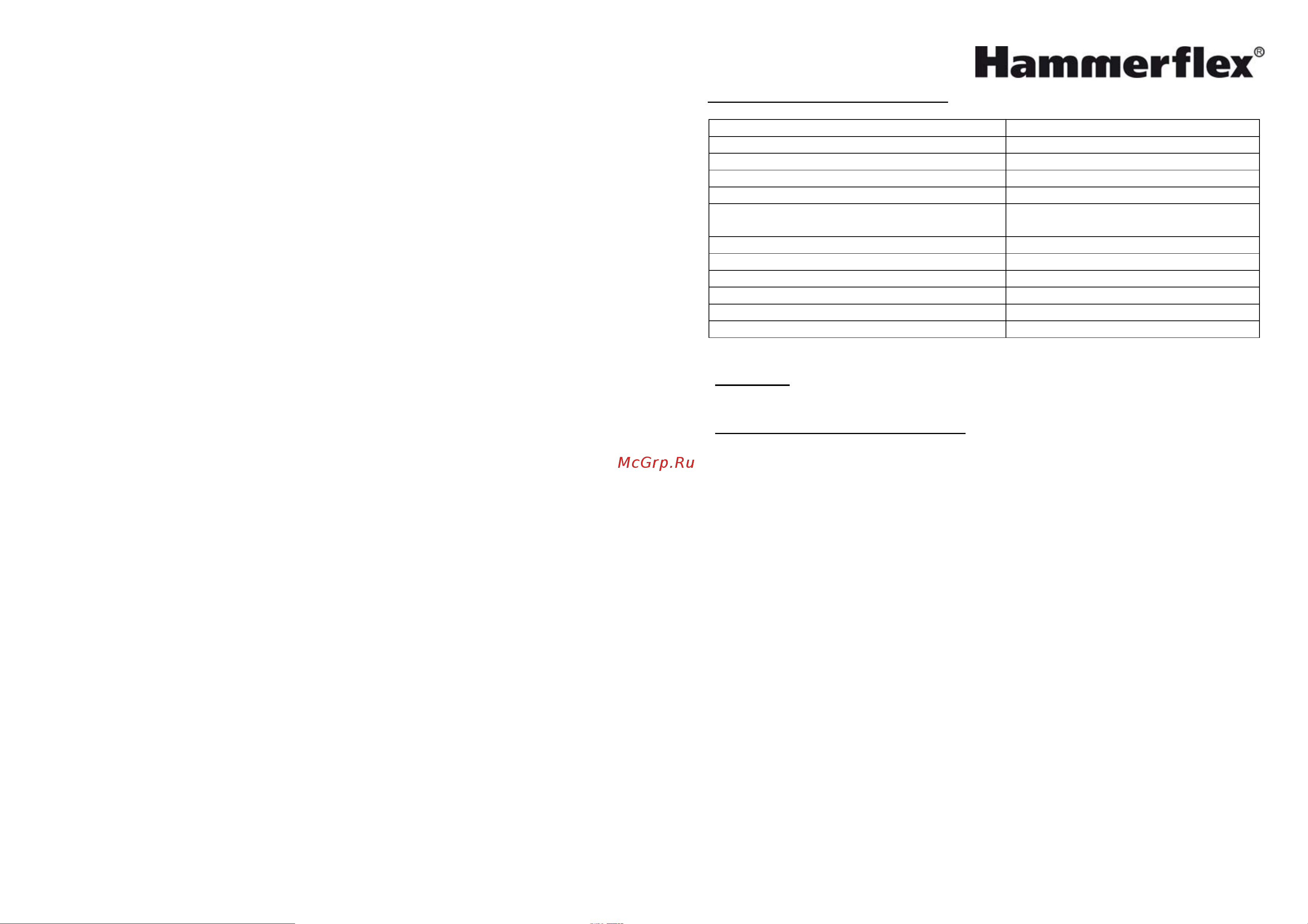 Hammer ETR1200A Hammerflex Руководство по эксплуатации онлайн [4/11] 769638