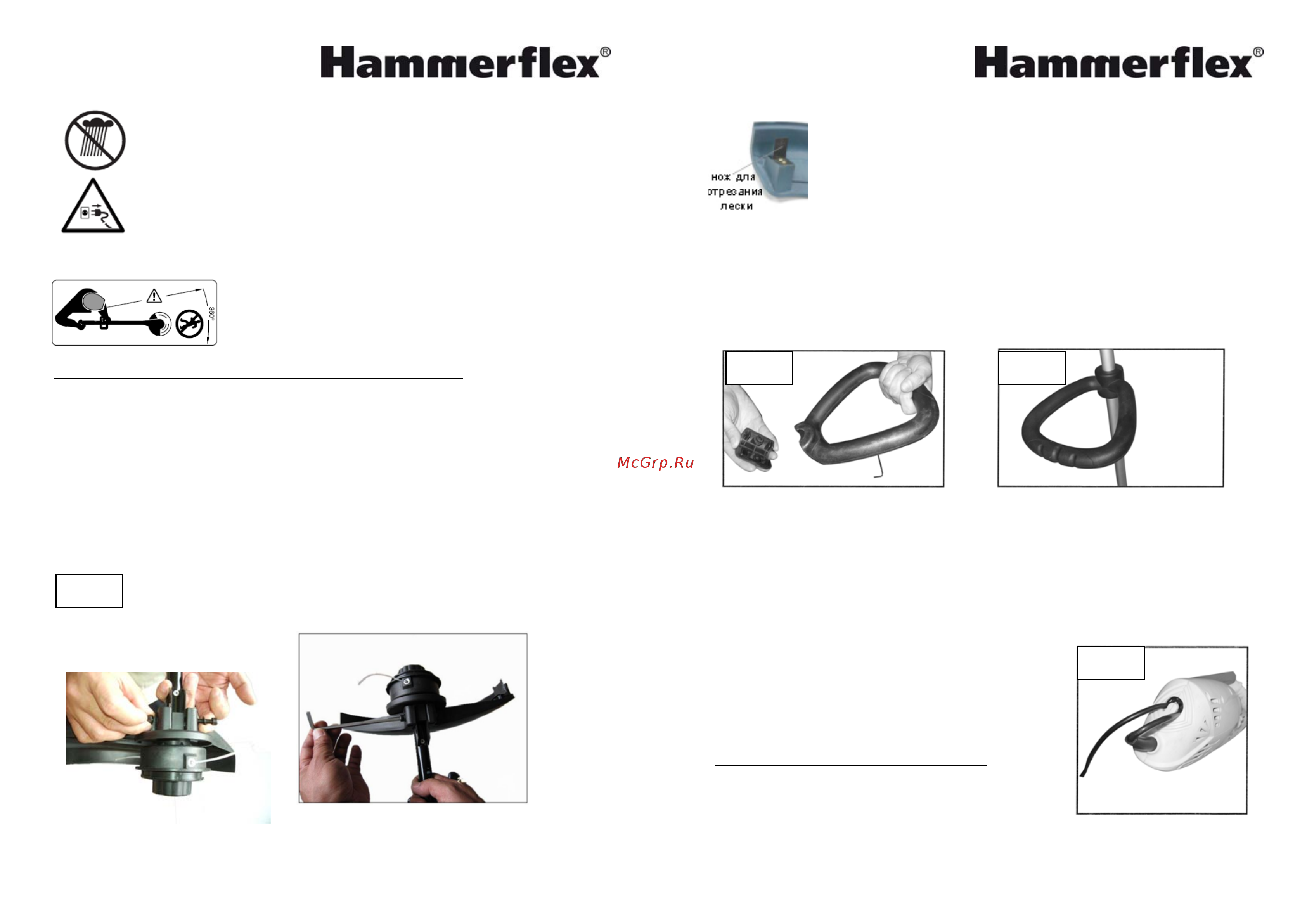 Hammer ETR1200 Hammerflex Руководство по эксплуатации онлайн [9/9] 769639