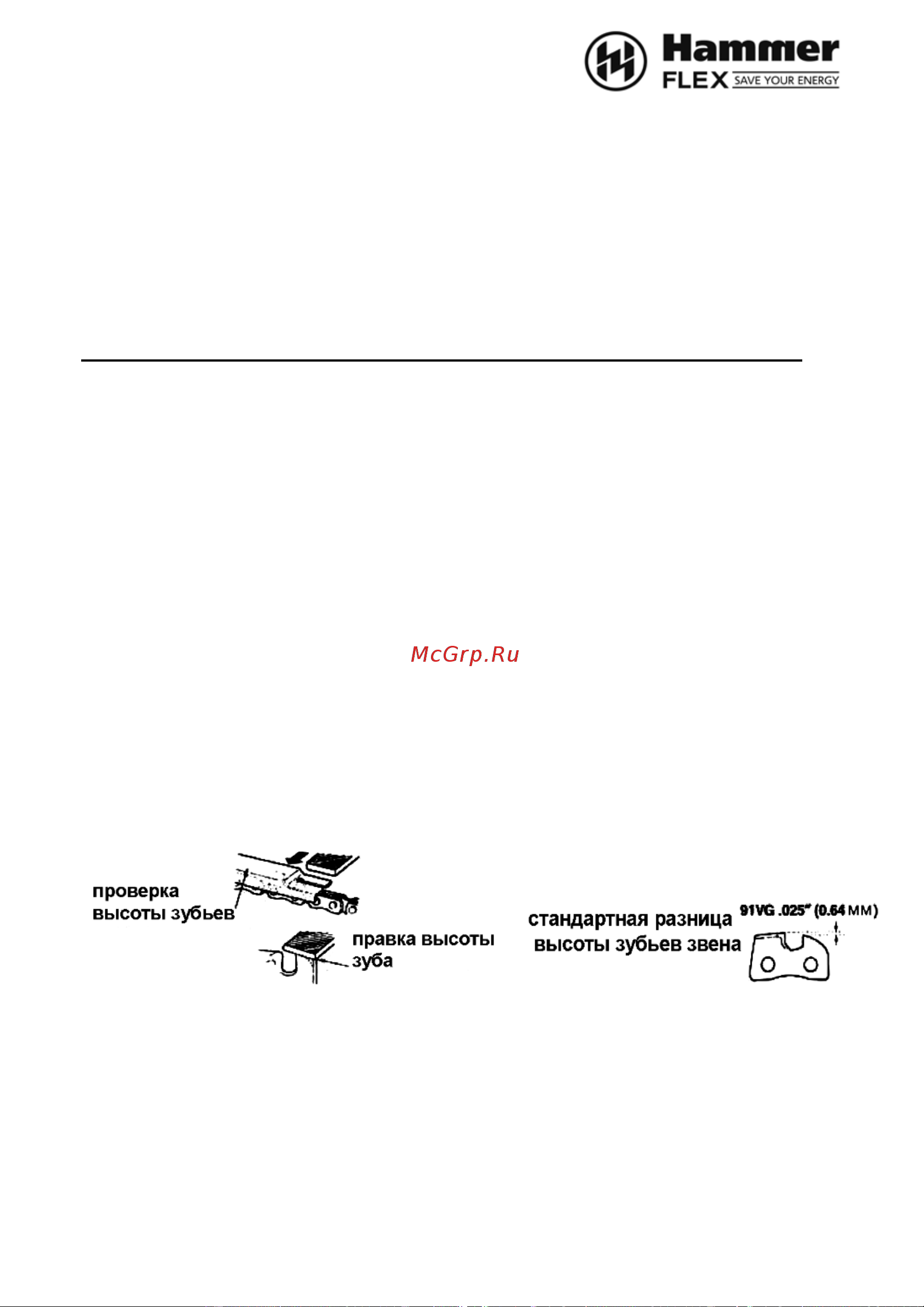 Hammer BPL3816 Руководство по эксплуатации онлайн [21/24] 769645