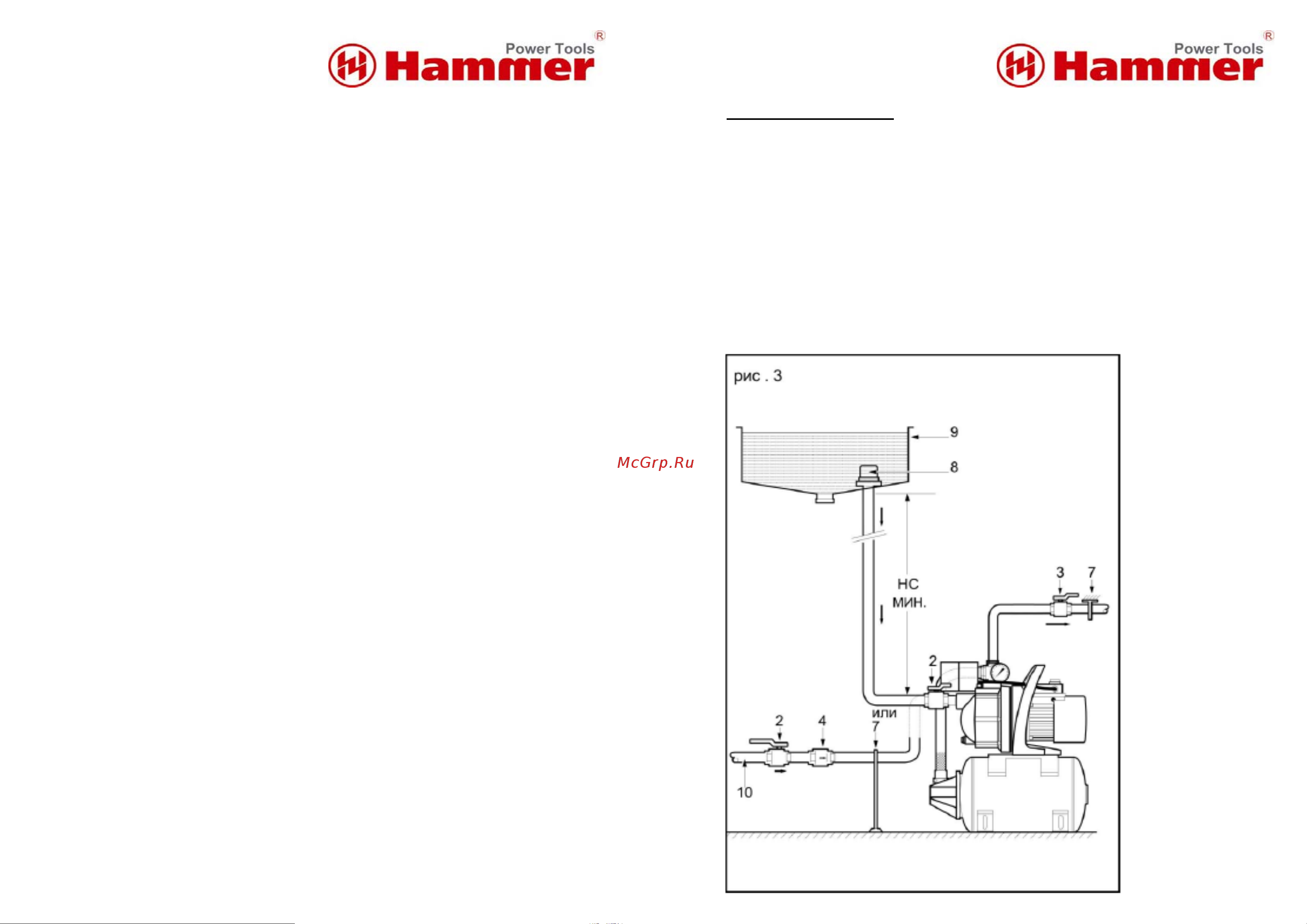 Hammer NST800S Руководство по эксплуатации онлайн [6/9] 769664