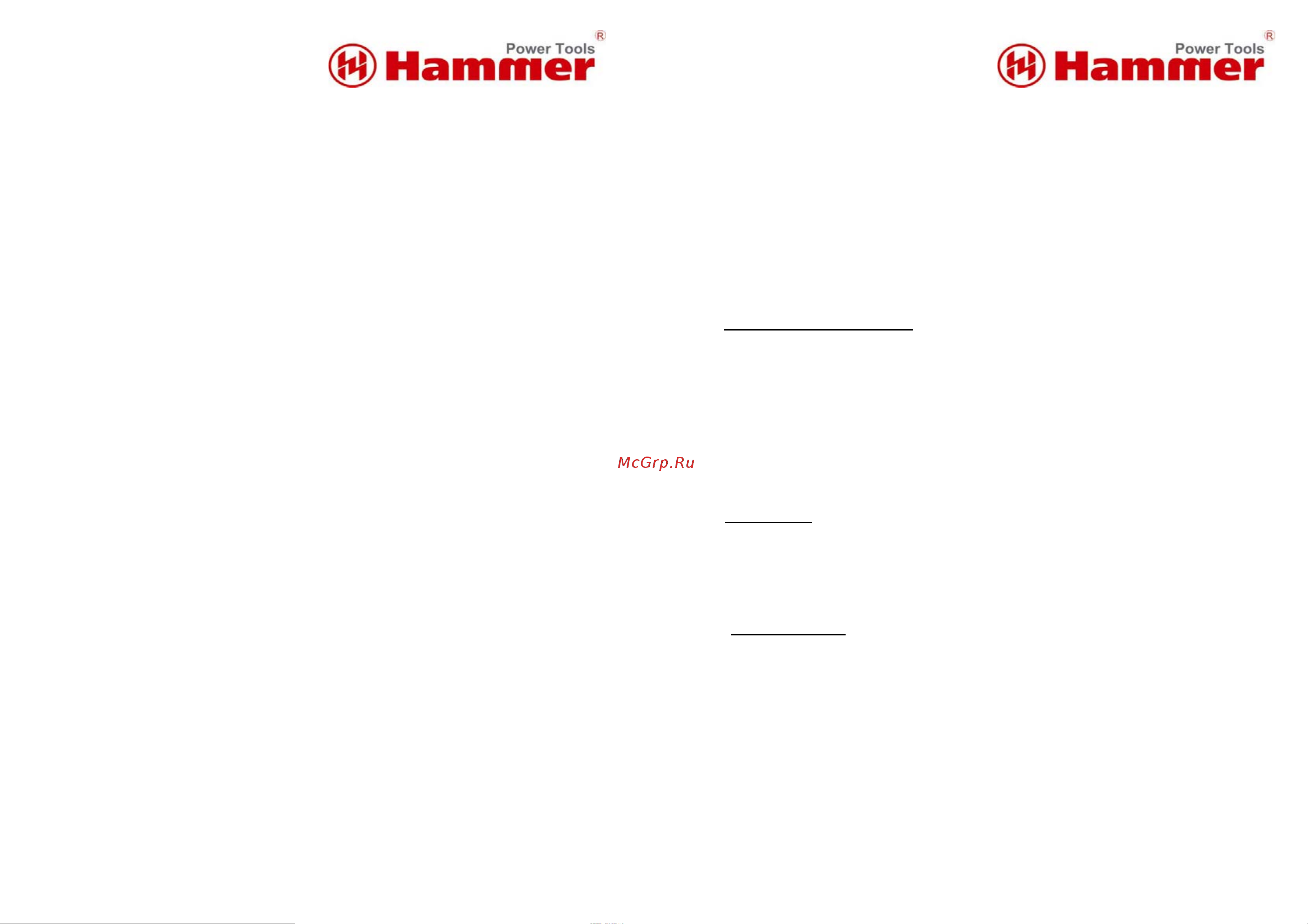 Hammer NST800S Руководство по эксплуатации онлайн [9/9] 769664