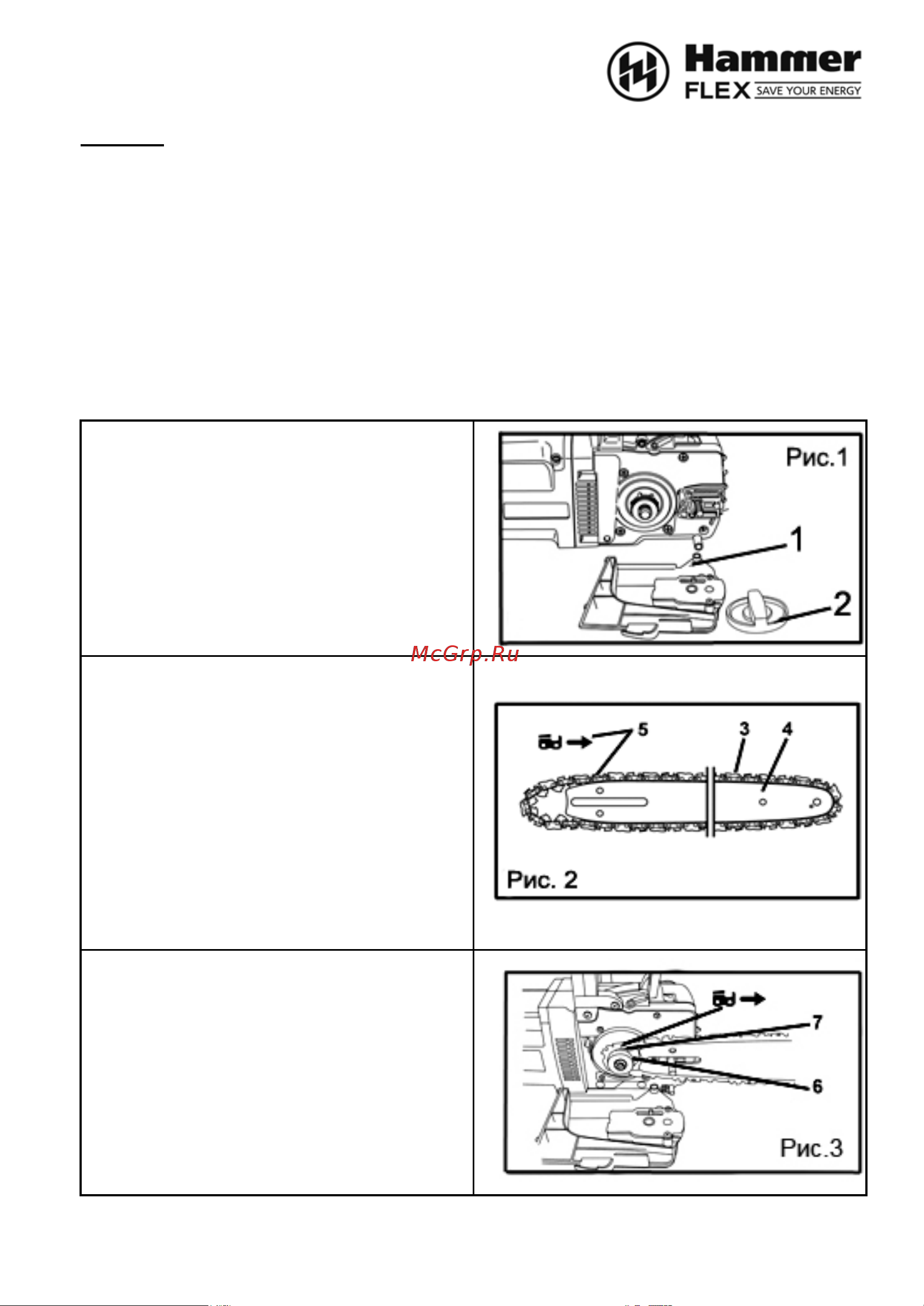 Hammer CPP1600 Руководство по эксплуатации онлайн [9/18] 769665
