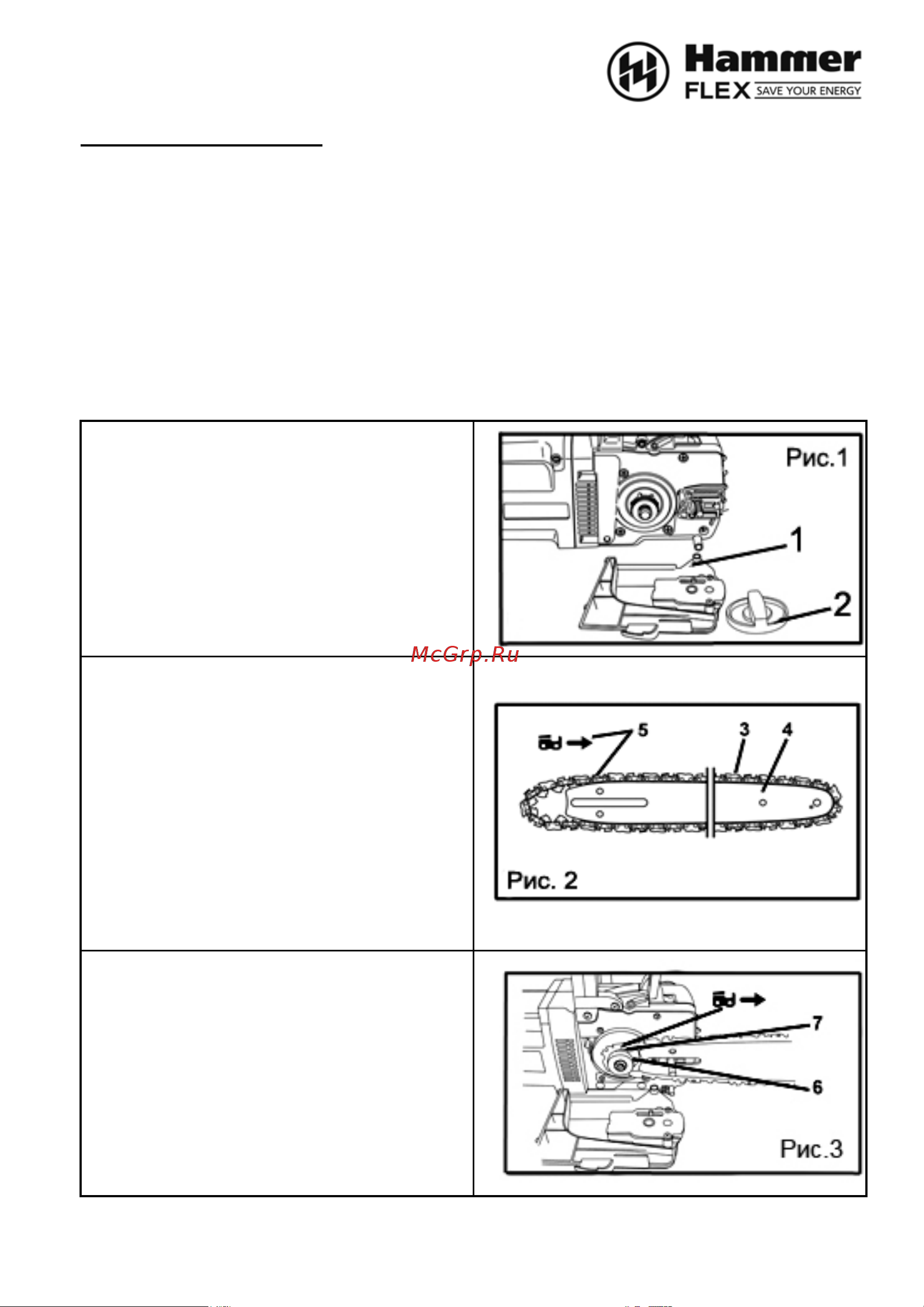 Hammer CPP2000B Руководство по эксплуатации онлайн [9/19] 769666