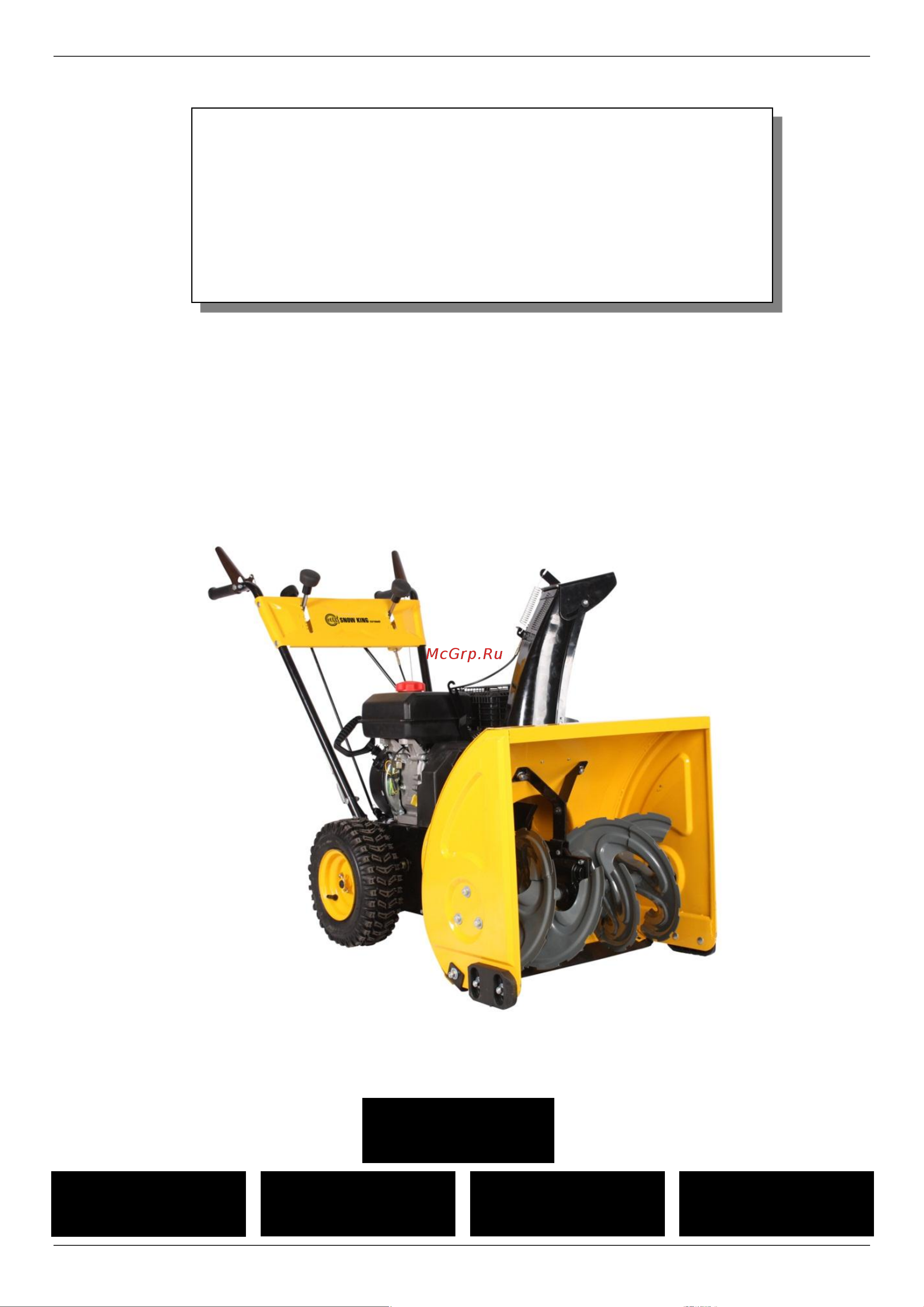 Texas Snow King 5318WD Руководство по эксплуатации онлайн