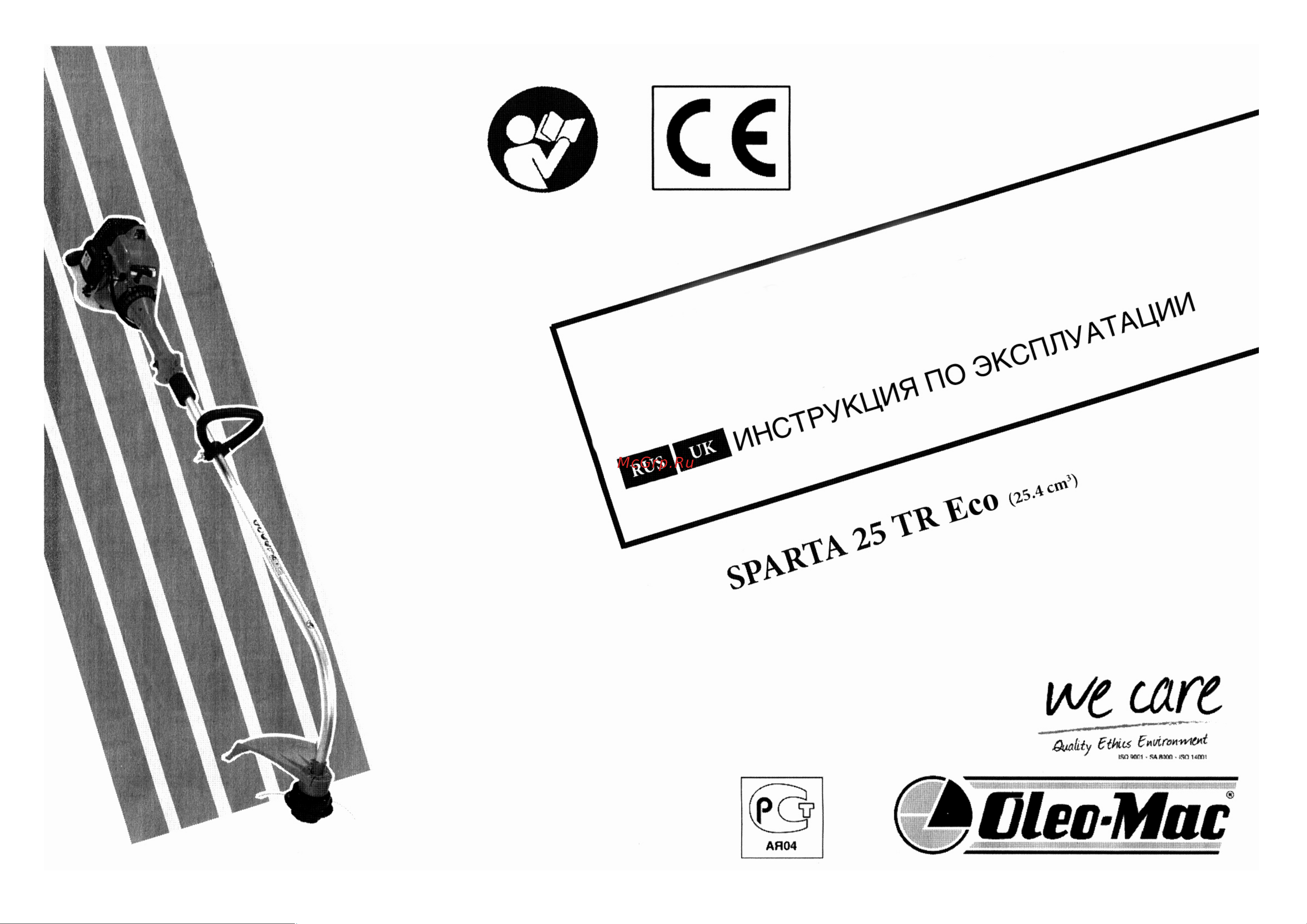 Oleo-Mac SPARTA 25TR ECO Руководство по эксплуатации онлайн