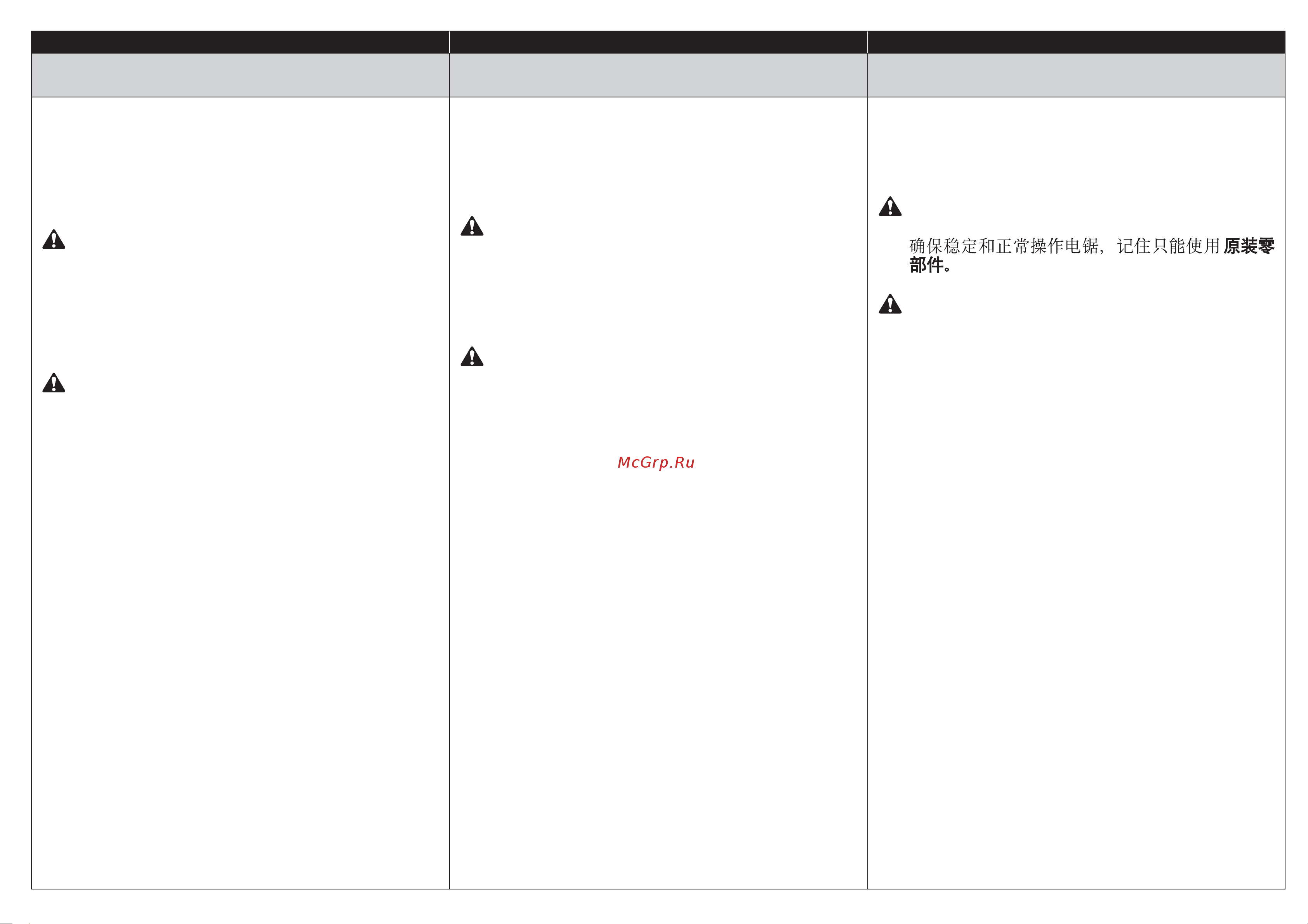 Oleo-Mac GS 44-18 [41/56] Mantenimiento 维护 维护