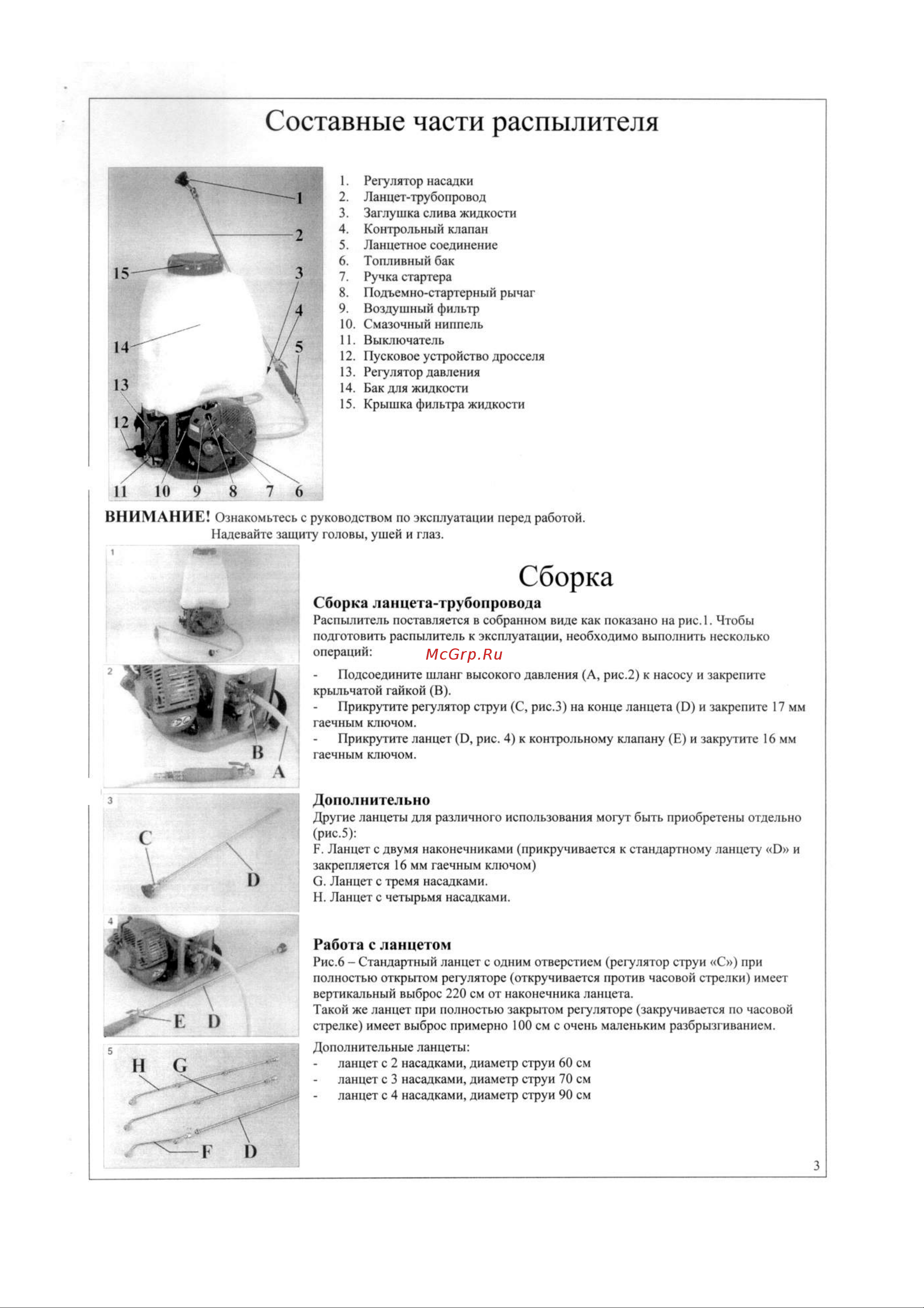 Oleo-Mac SP126 Руководство по эксплуатации онлайн [3/8] 769743