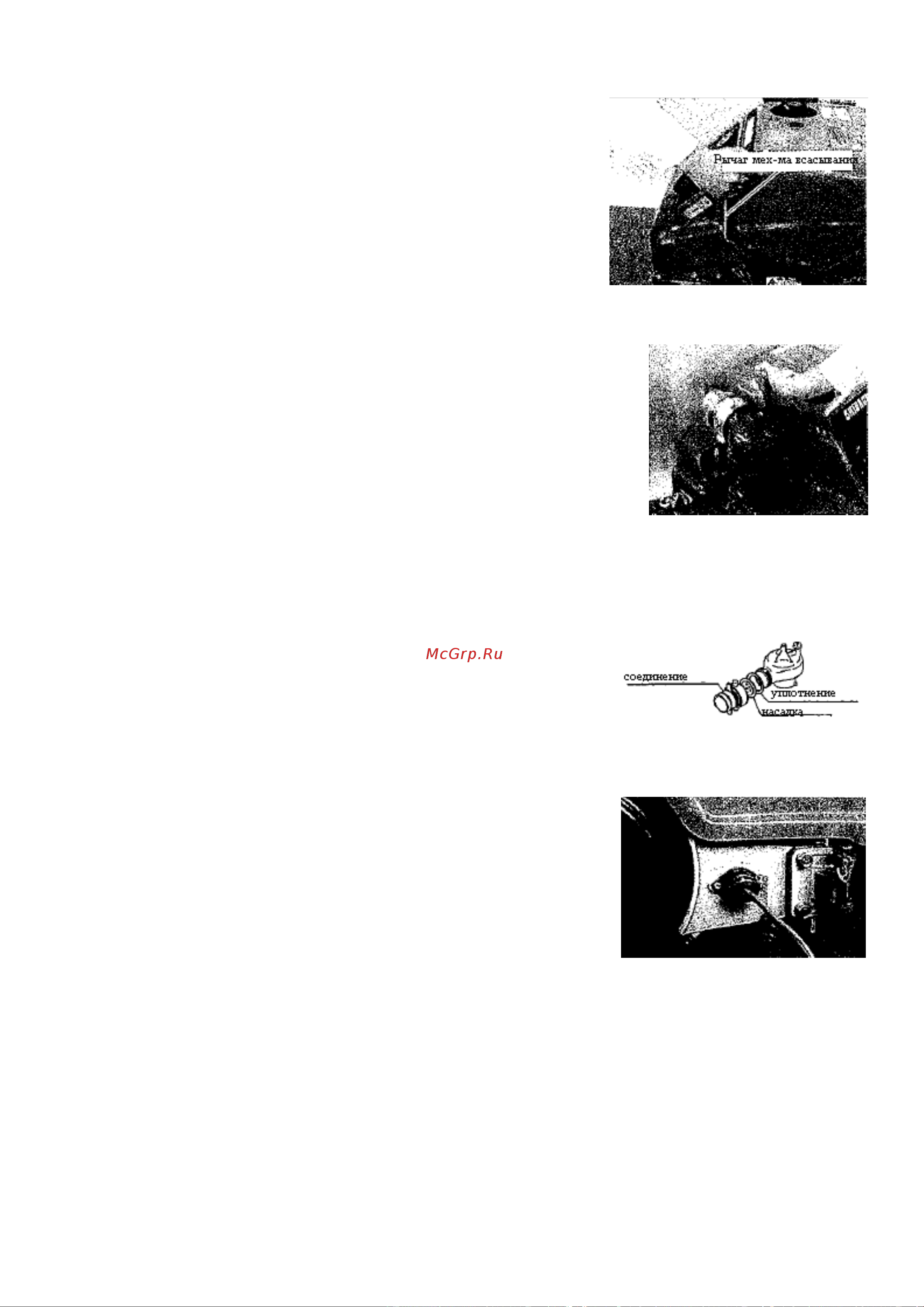 SHIBAURA SF756MZ [19/44] Всасывание воды
