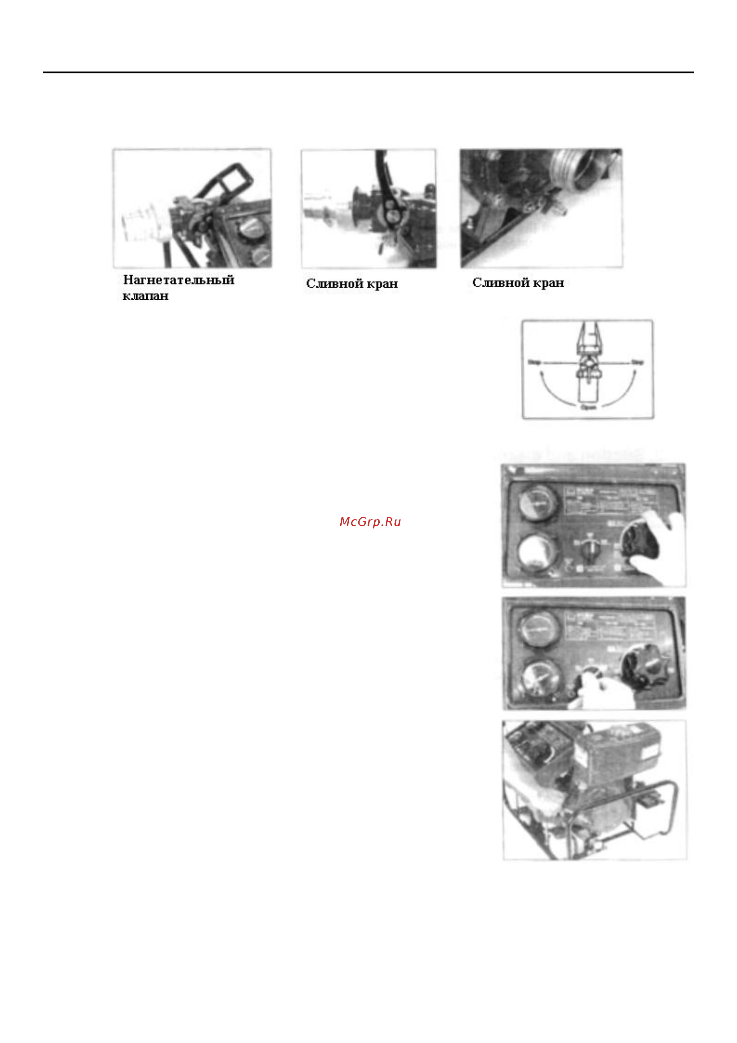 SHIBAURA TF520MH [15/37] Порядок эксплуатации