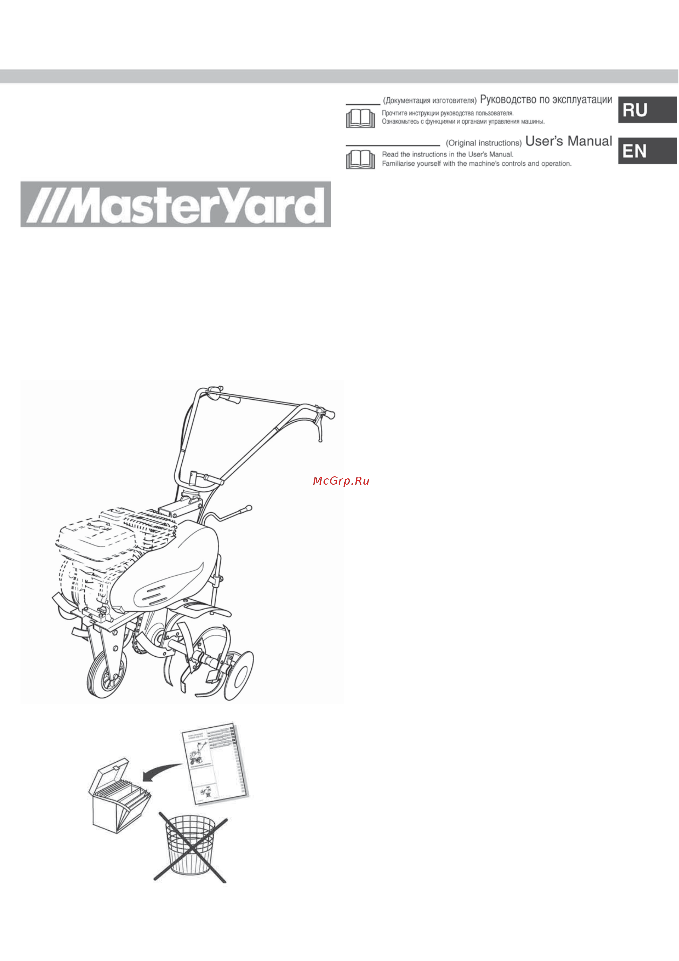 MasterYard QJ V2 65L TWK+ Руководство по эксплуатации онлайн