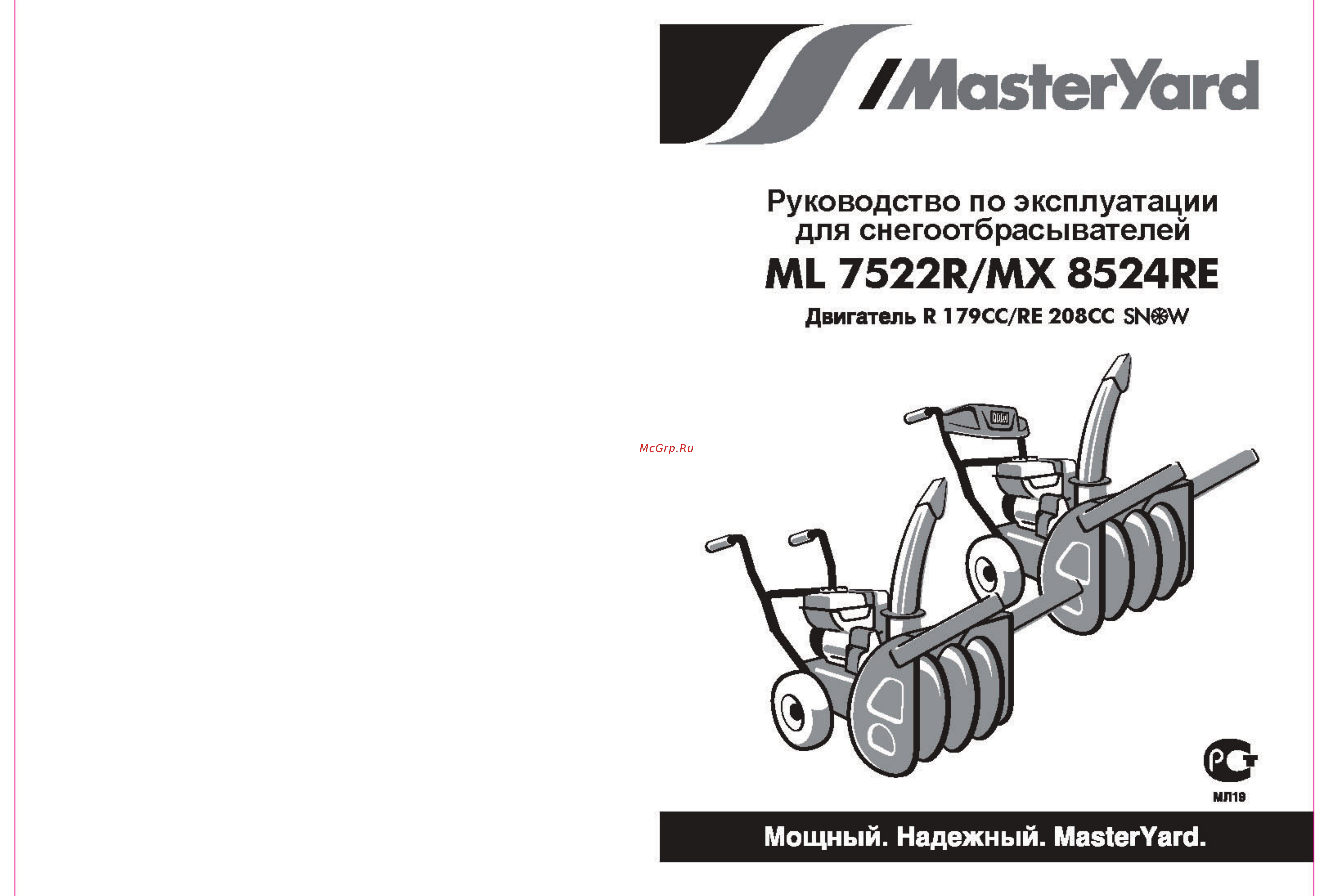 MasterYard MX 7522R Руководство по эксплуатации онлайн